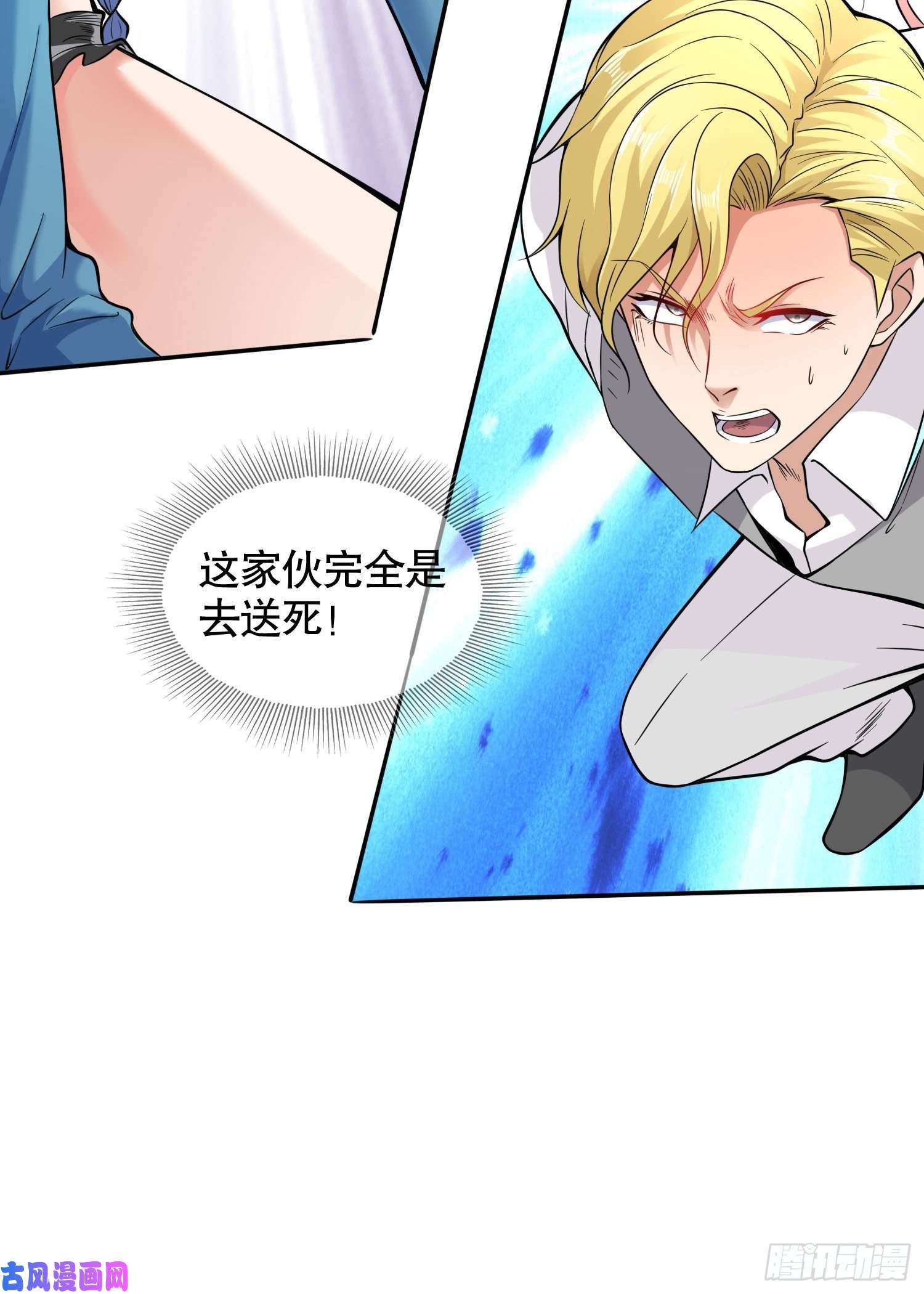 开局强吻裂口女第5话 林缺的高光时刻