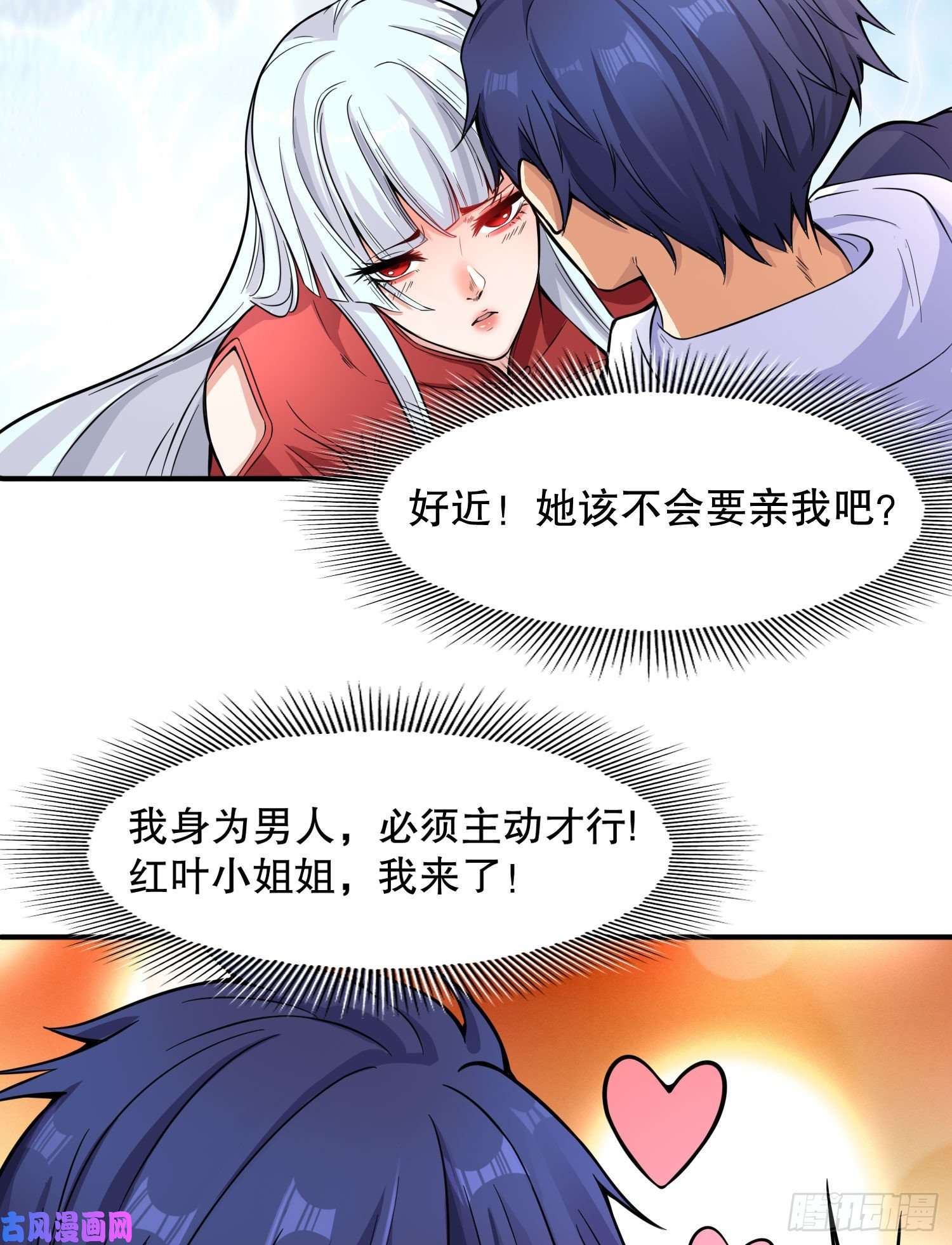 开局强吻裂口女第5话 林缺的高光时刻