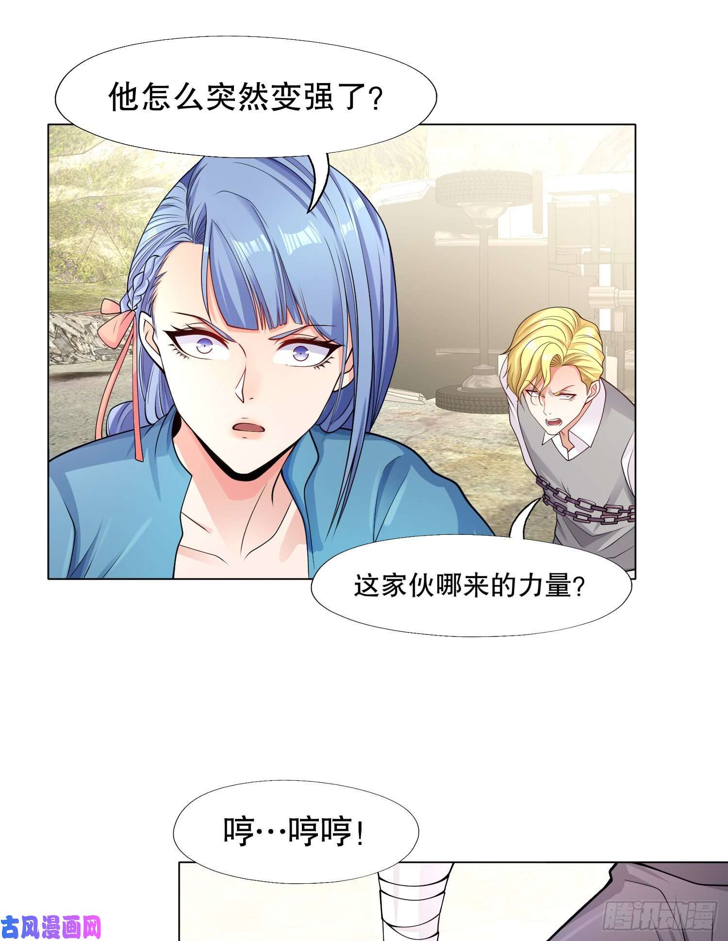 开局强吻裂口女第5话 林缺的高光时刻