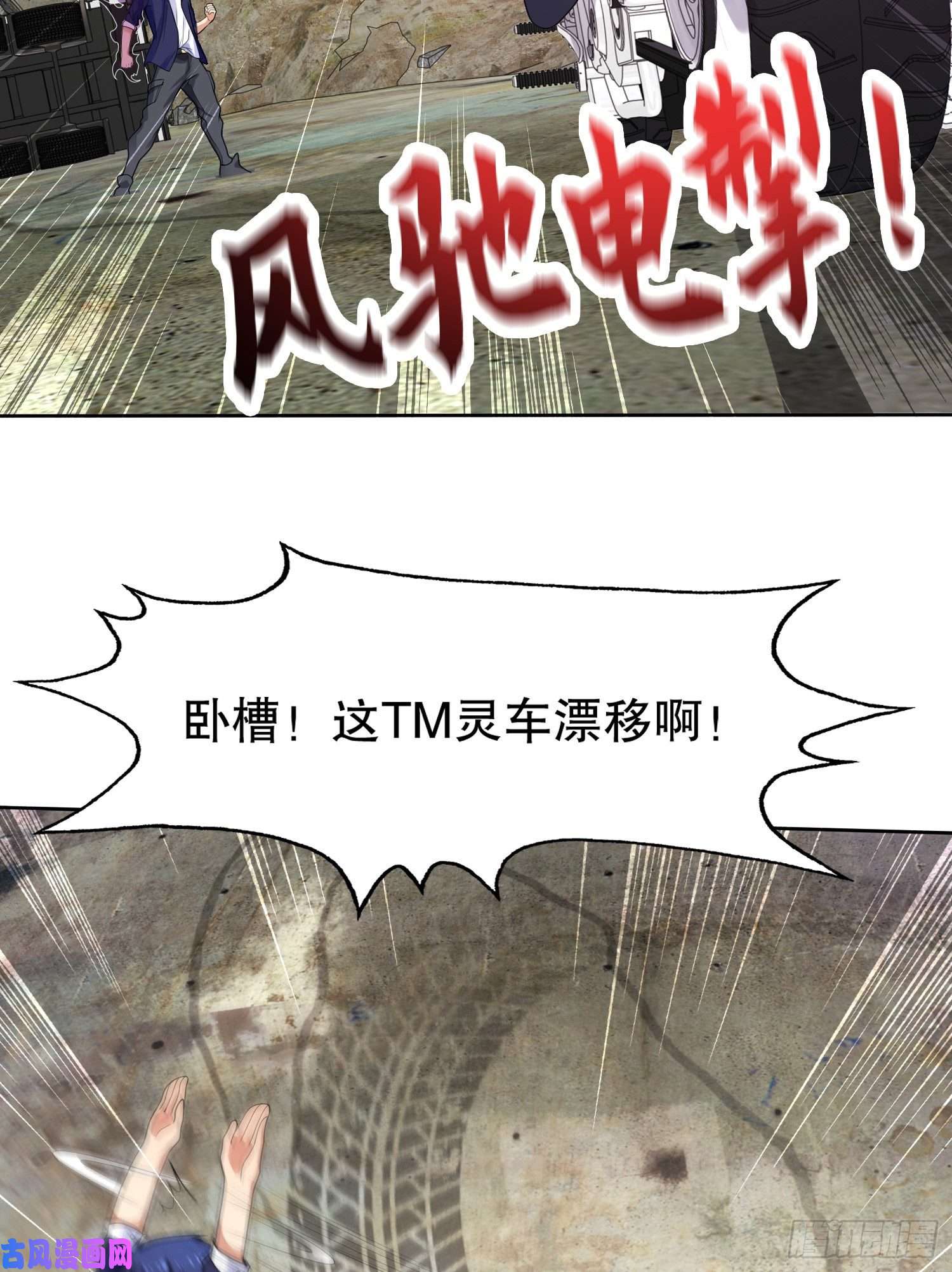 开局强吻裂口女第5话 林缺的高光时刻
