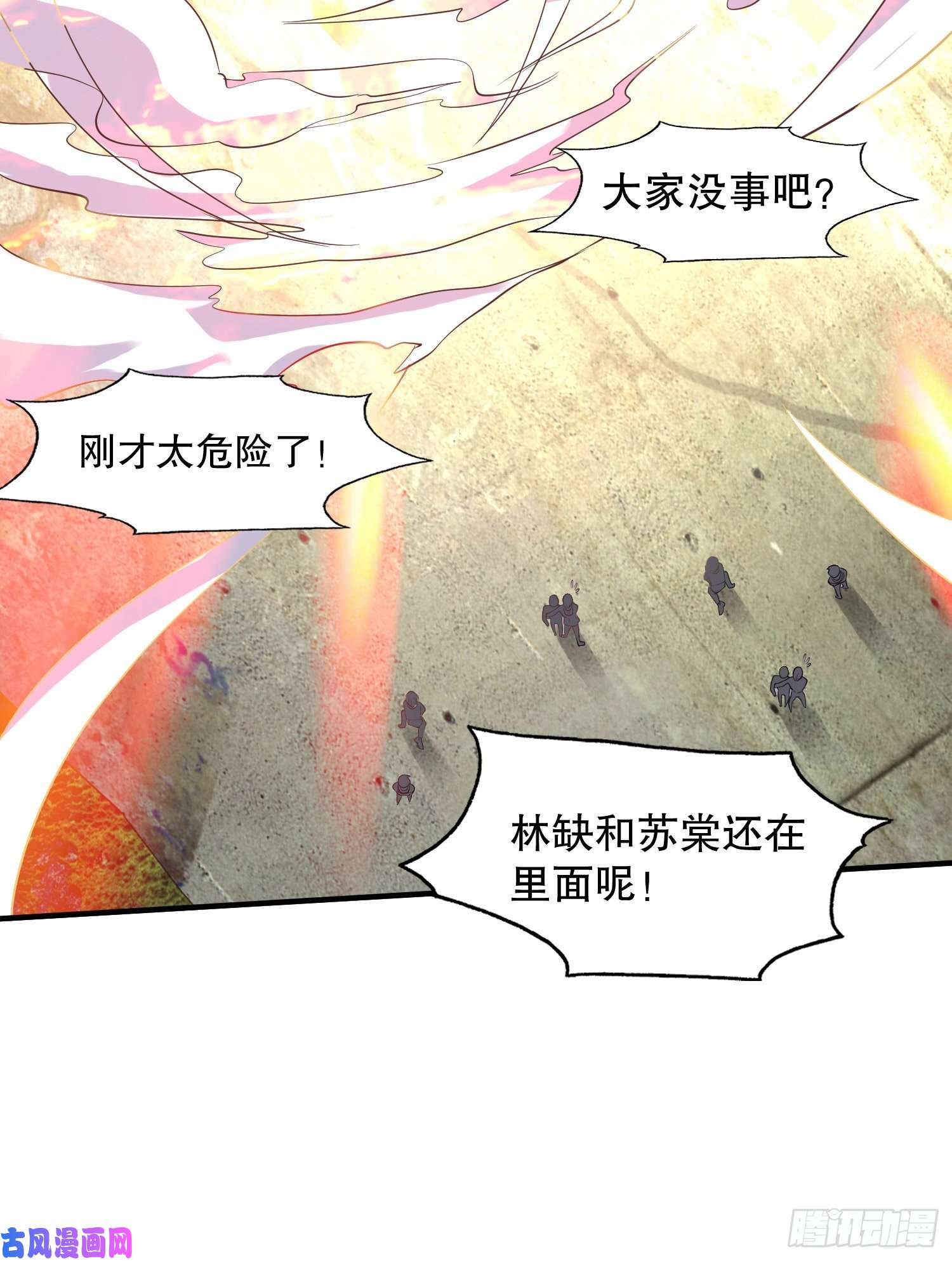 开局强吻裂口女第5话 林缺的高光时刻