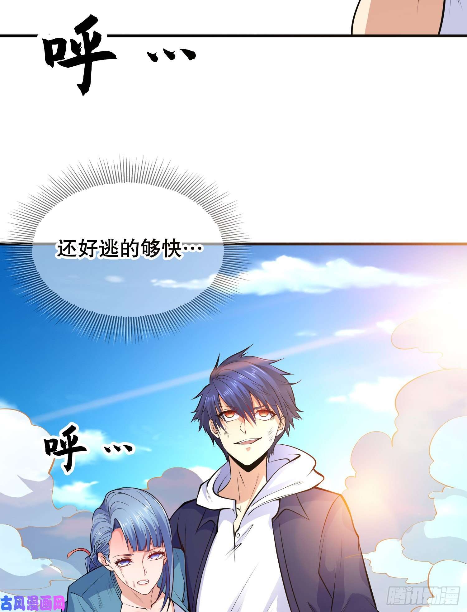 开局强吻裂口女第5话 林缺的高光时刻