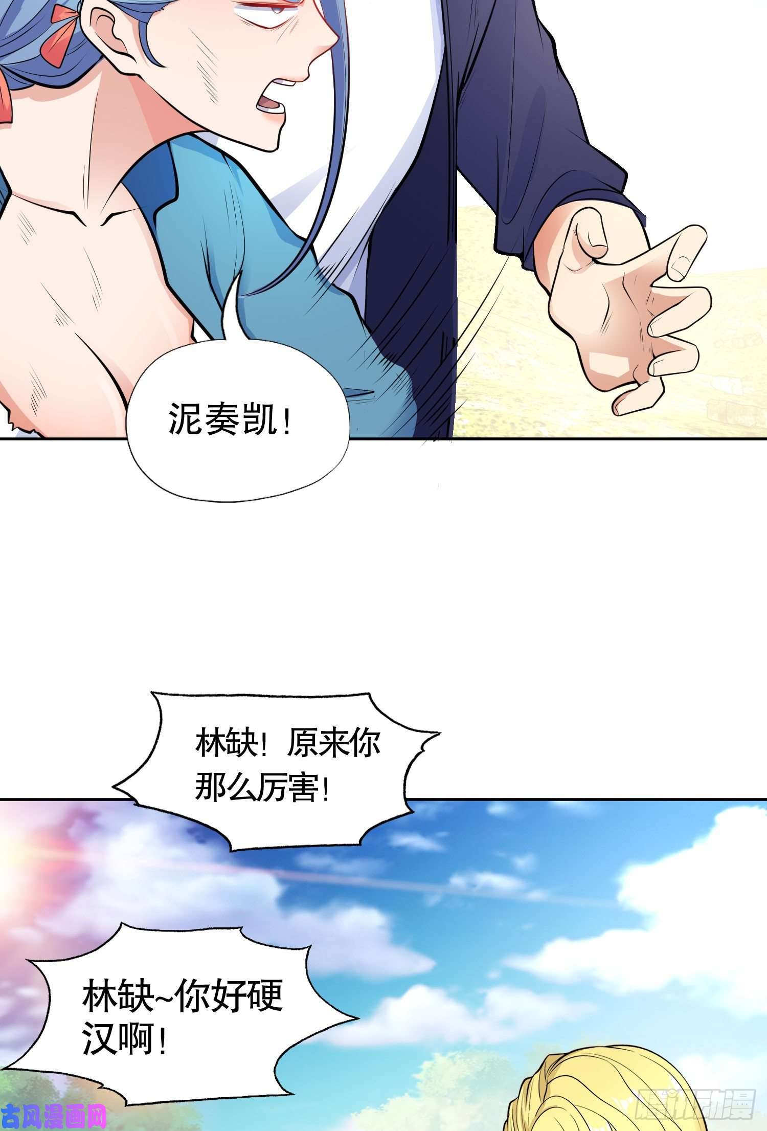 开局强吻裂口女第5话 林缺的高光时刻