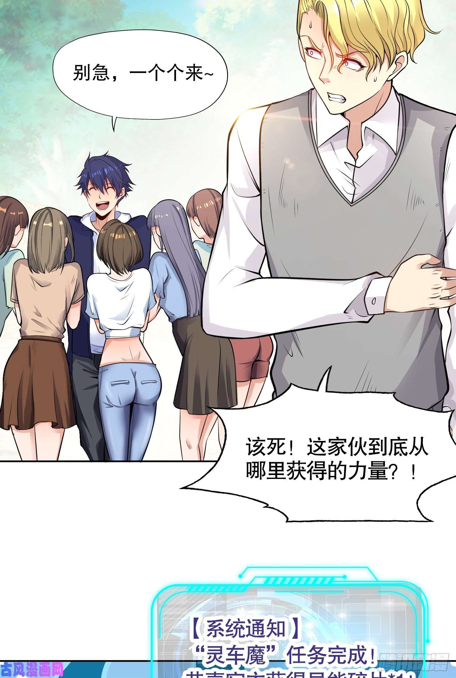 开局强吻裂口女第5话 林缺的高光时刻