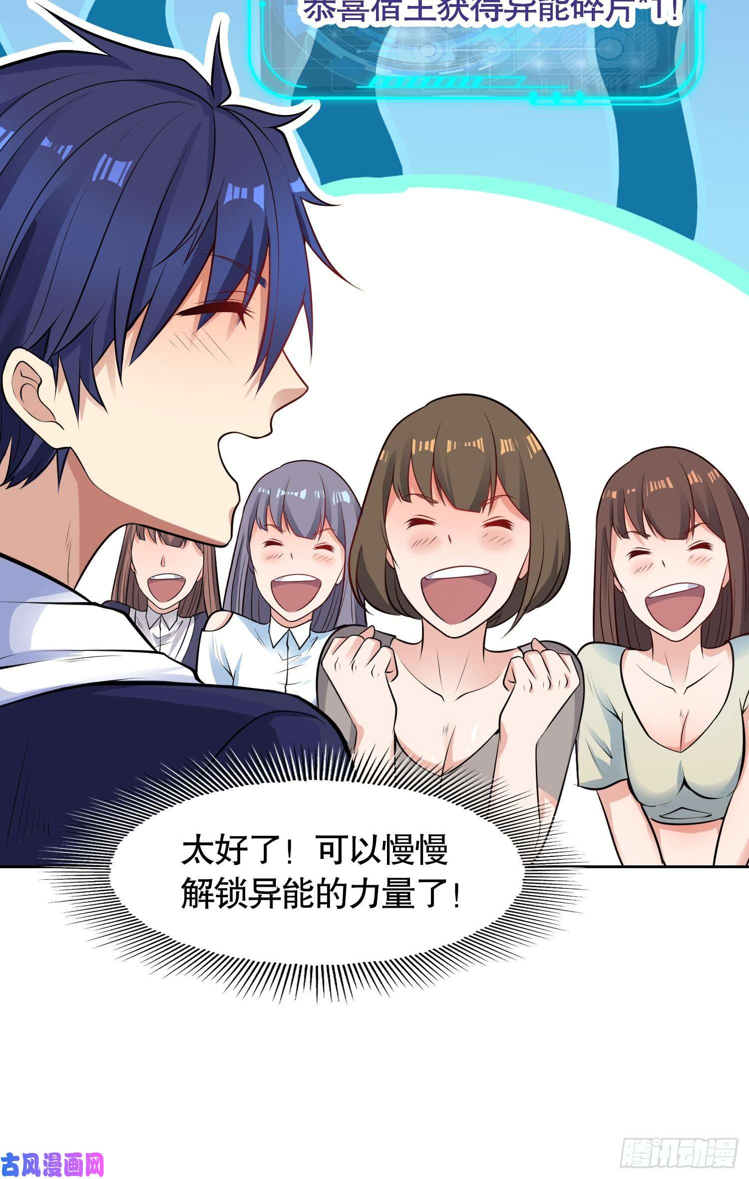 开局强吻裂口女第5话 林缺的高光时刻