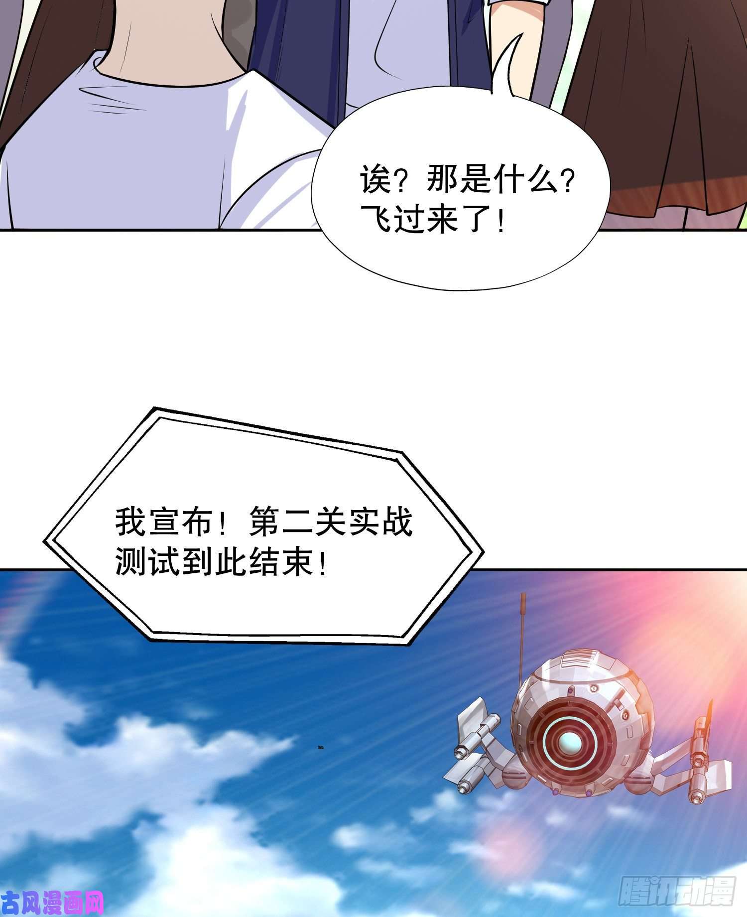 开局强吻裂口女第5话 林缺的高光时刻