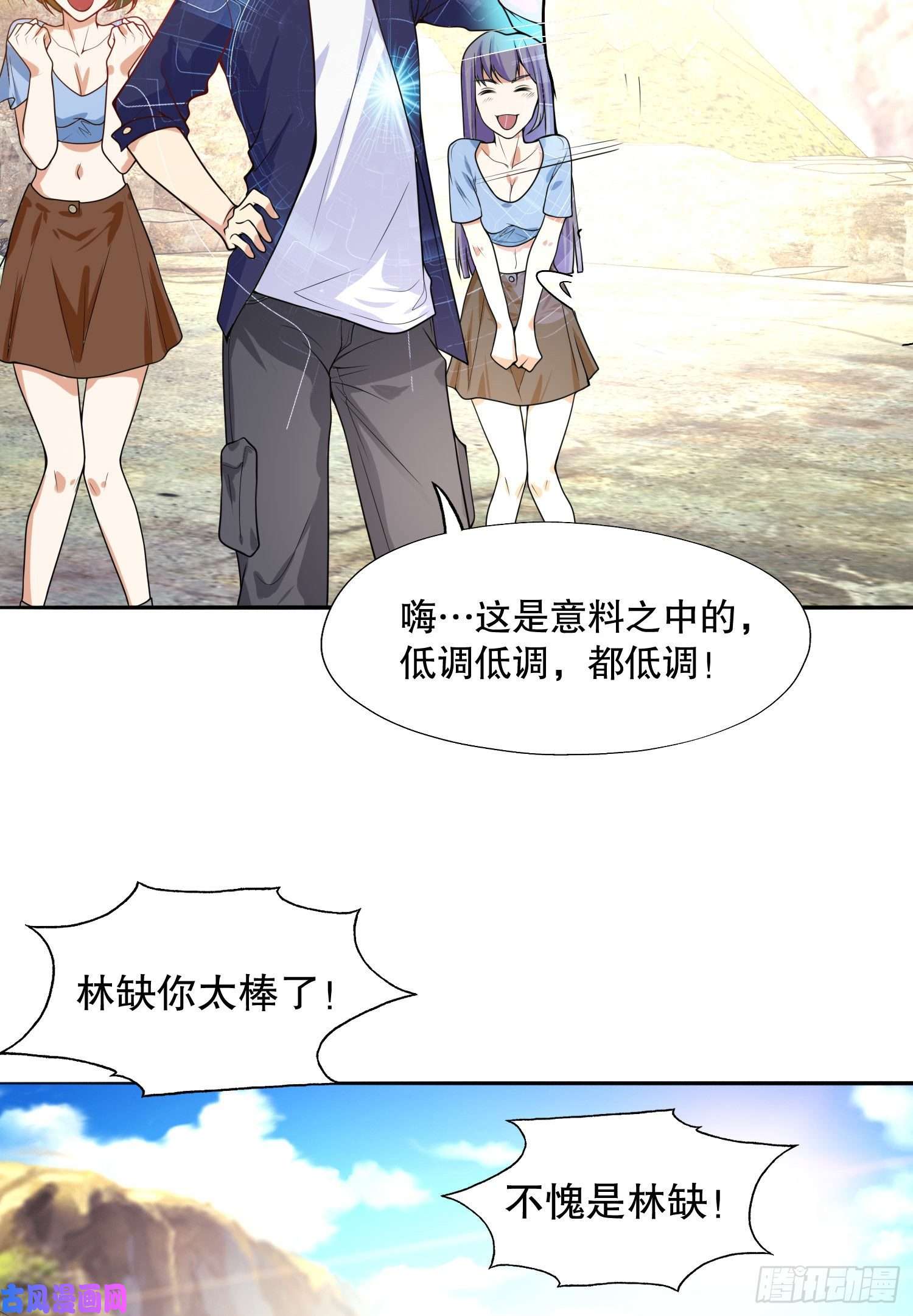 开局强吻裂口女第5话 林缺的高光时刻