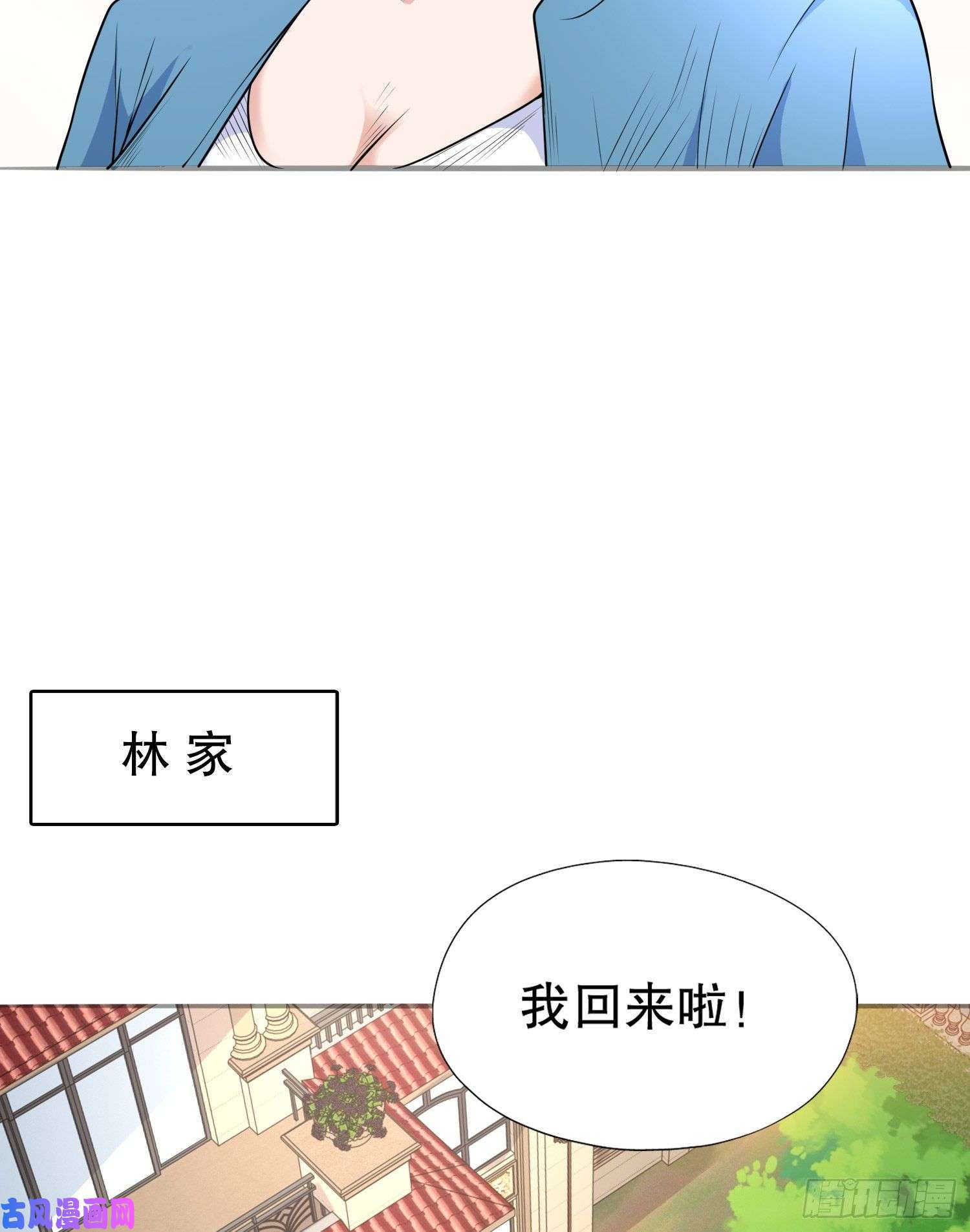 开局强吻裂口女第5话 林缺的高光时刻