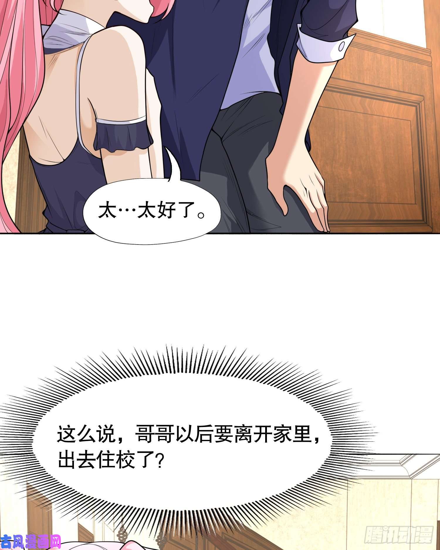 开局强吻裂口女第5话 林缺的高光时刻