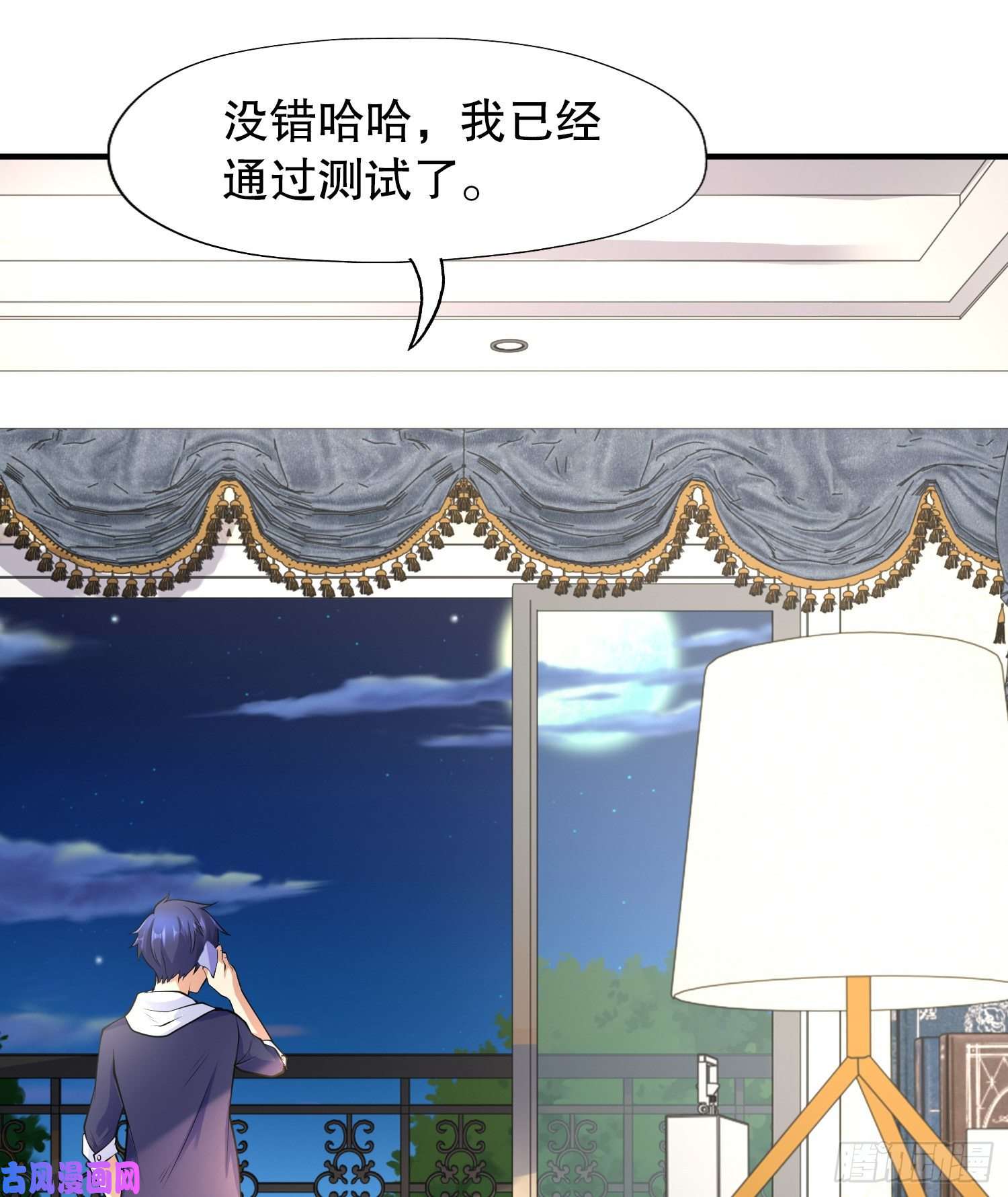 开局强吻裂口女第5话 林缺的高光时刻