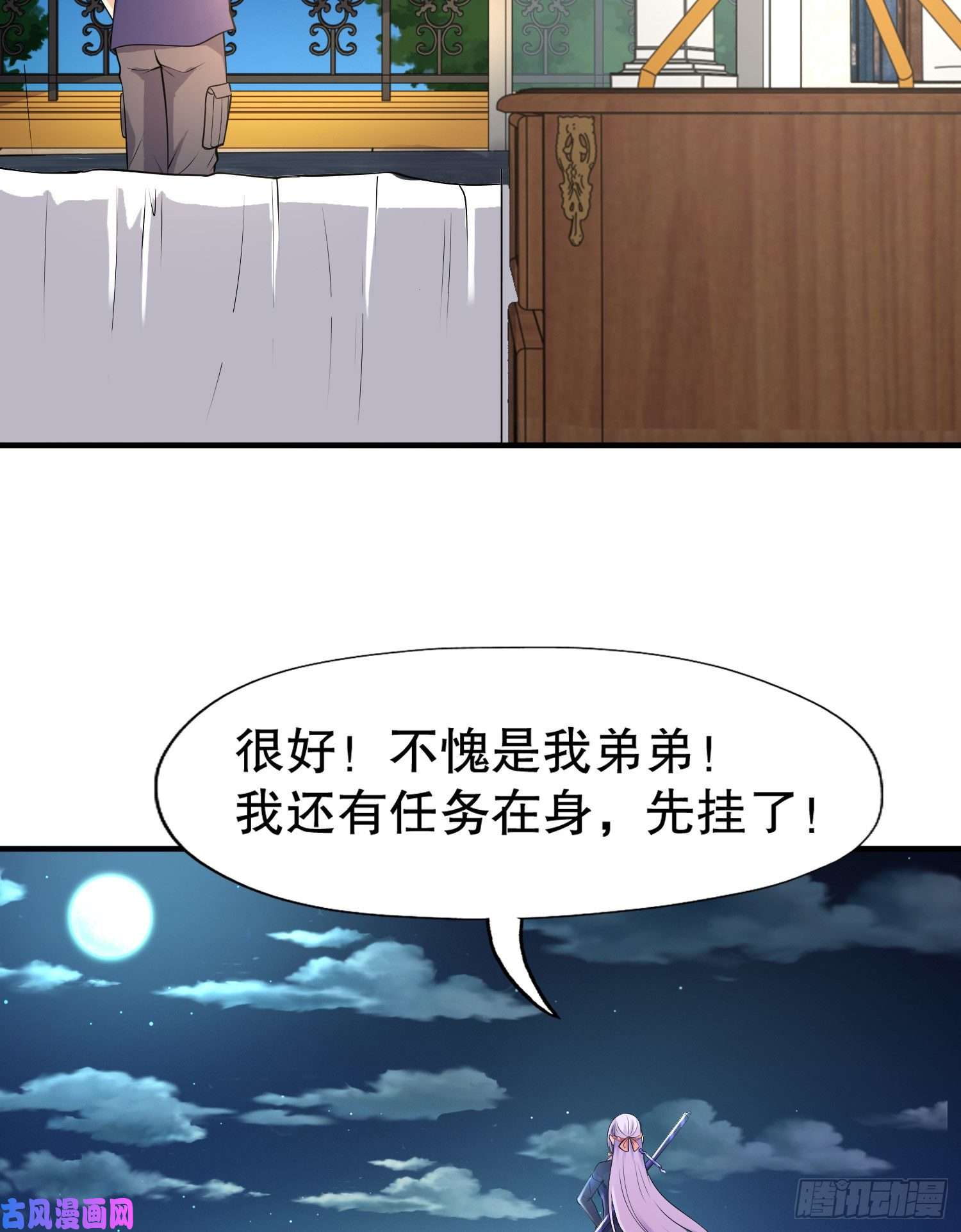 开局强吻裂口女第5话 林缺的高光时刻