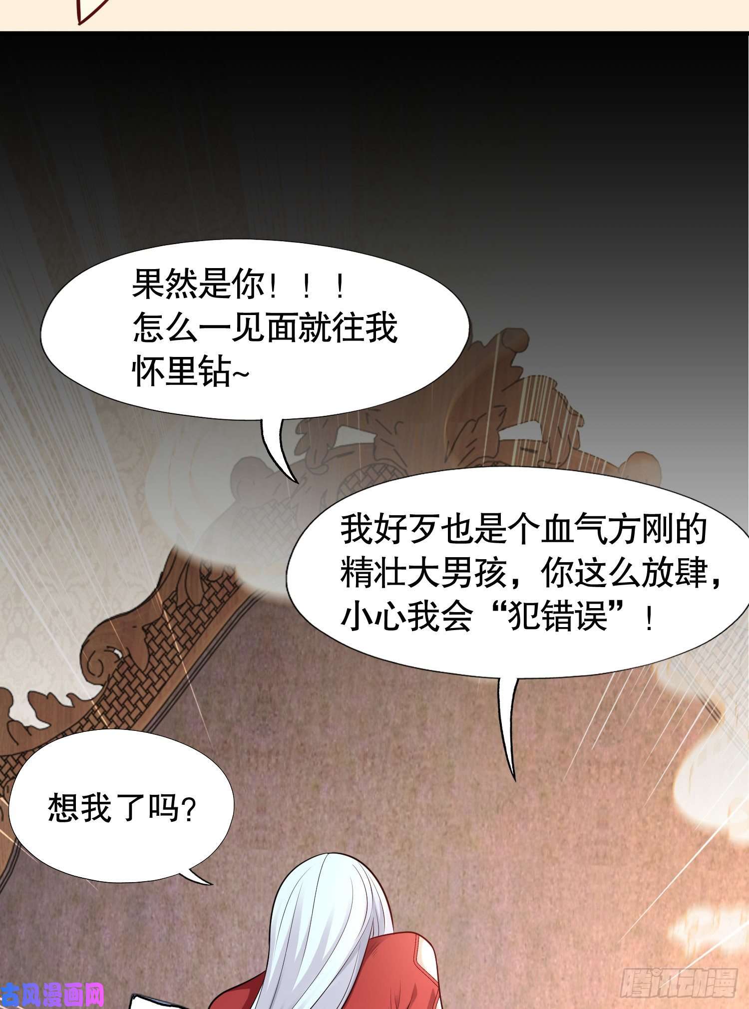 开局强吻裂口女第5话 林缺的高光时刻