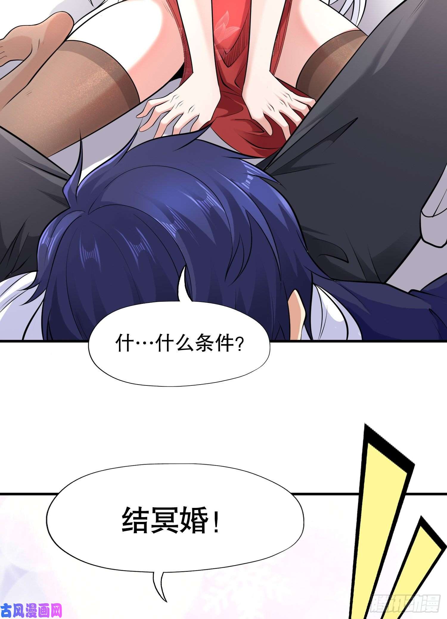 开局强吻裂口女第5话 林缺的高光时刻