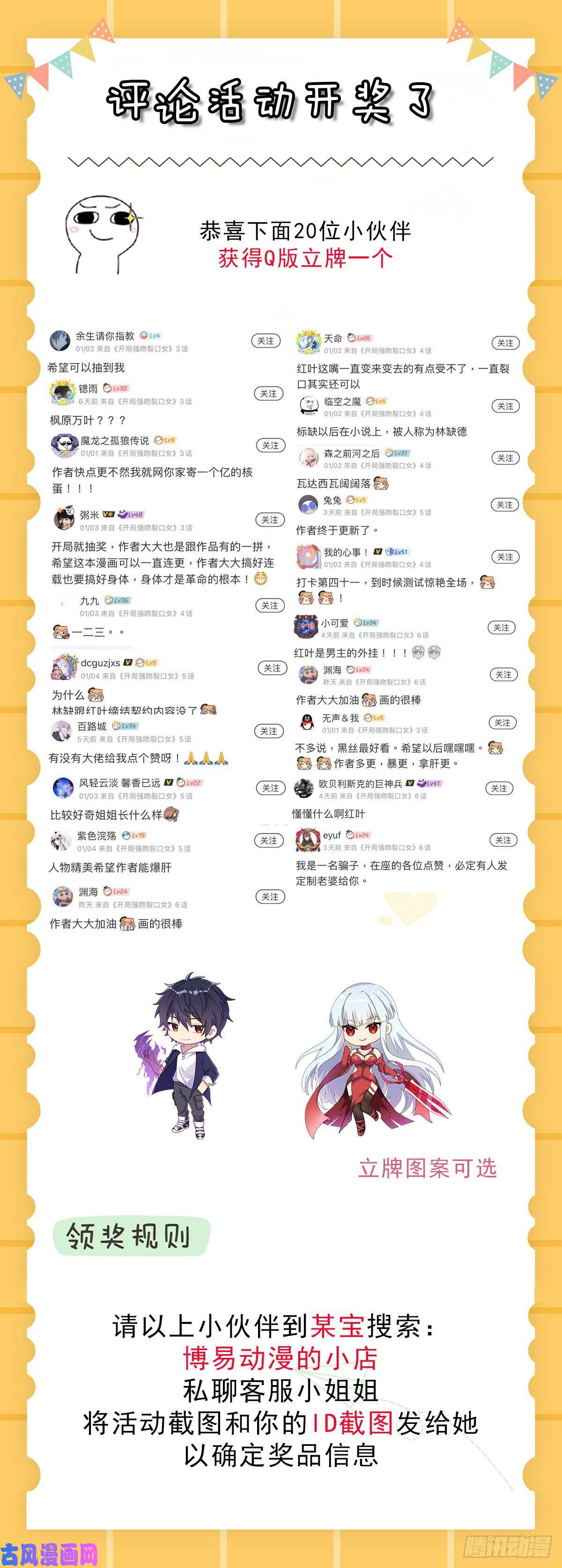 开局强吻裂口女第5话 林缺的高光时刻