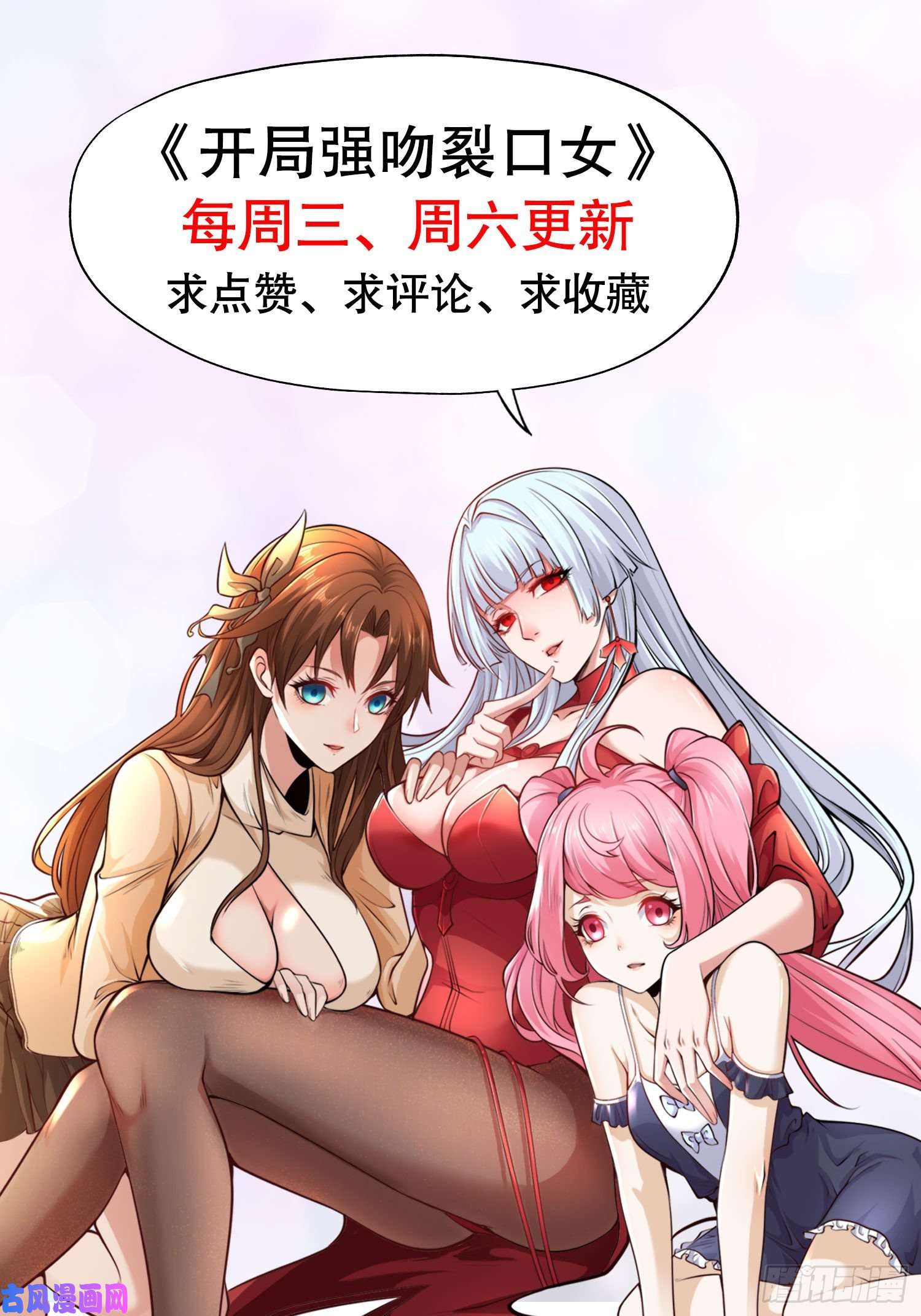 开局强吻裂口女第5话 林缺的高光时刻
