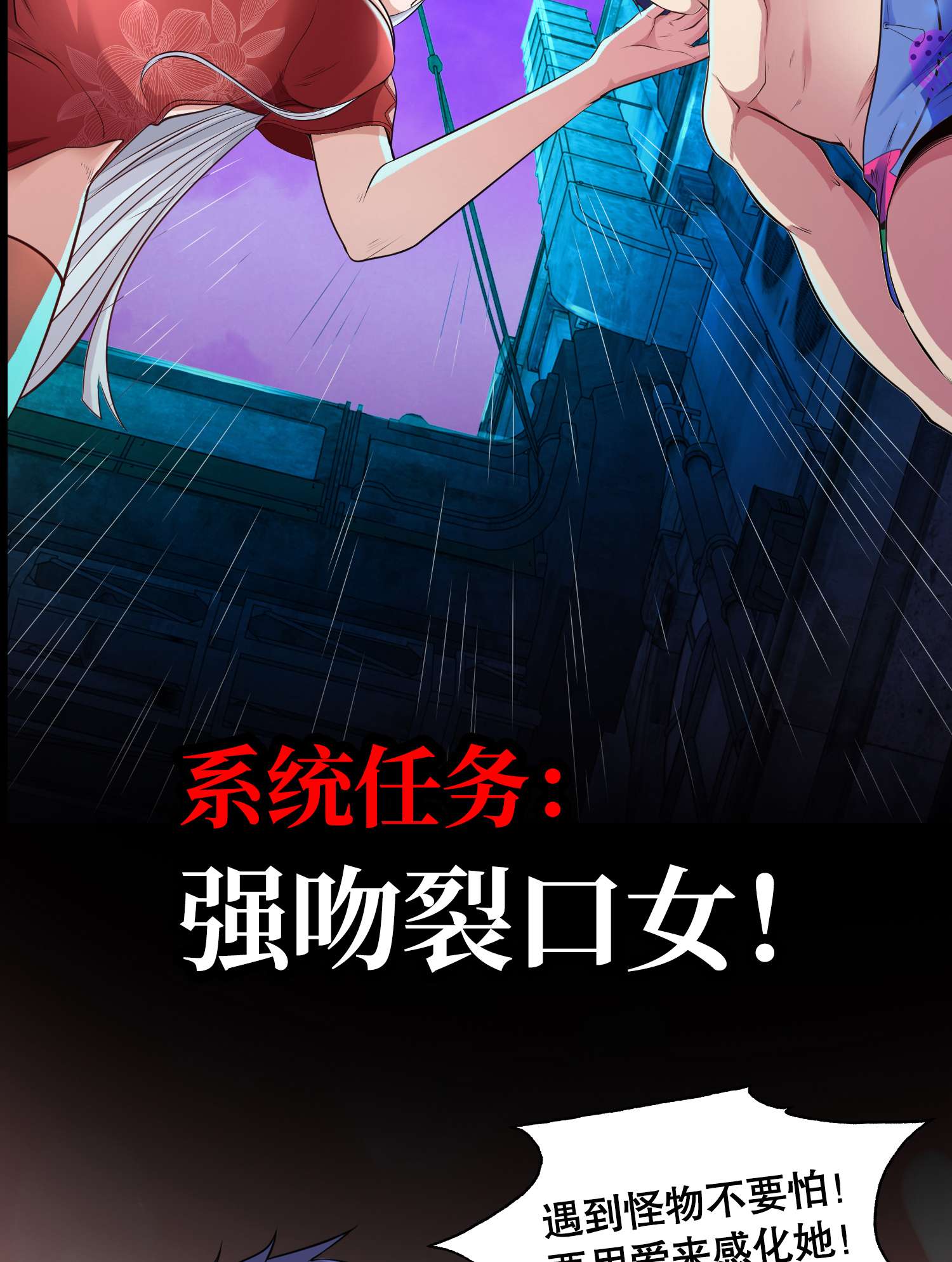 开局强吻裂口女预 告