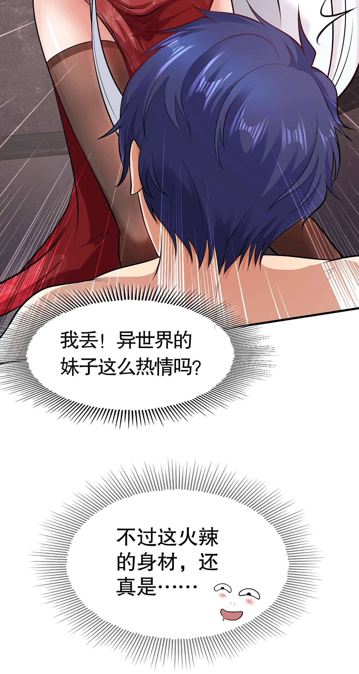 开局强吻裂口女预 告