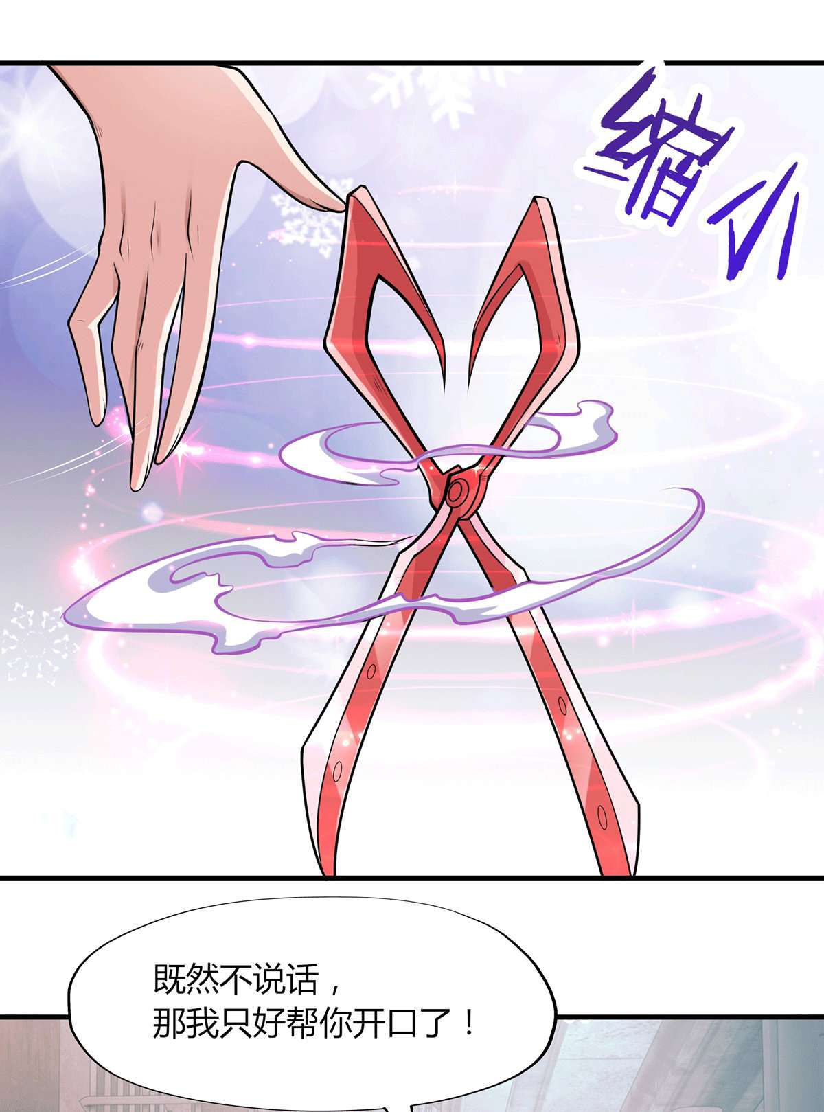 开局强吻裂口女预 告