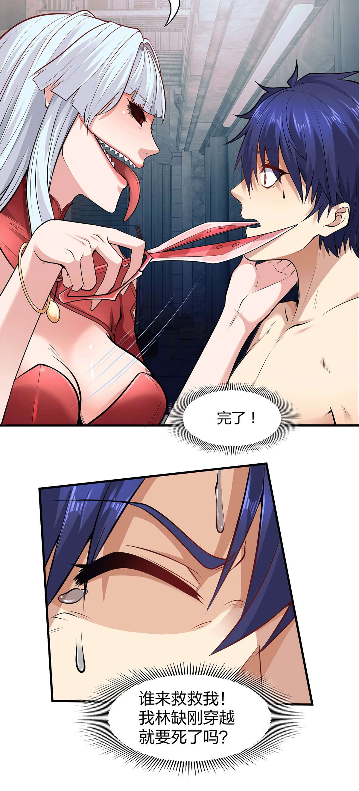 开局强吻裂口女预 告