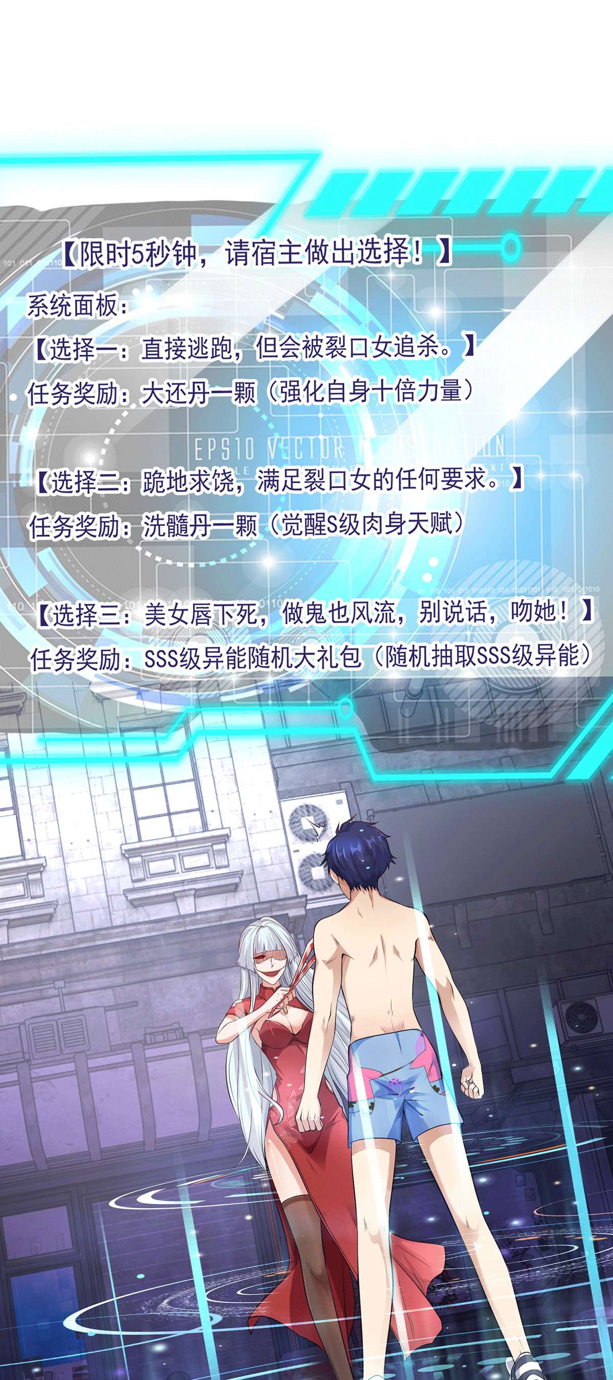 开局强吻裂口女预 告