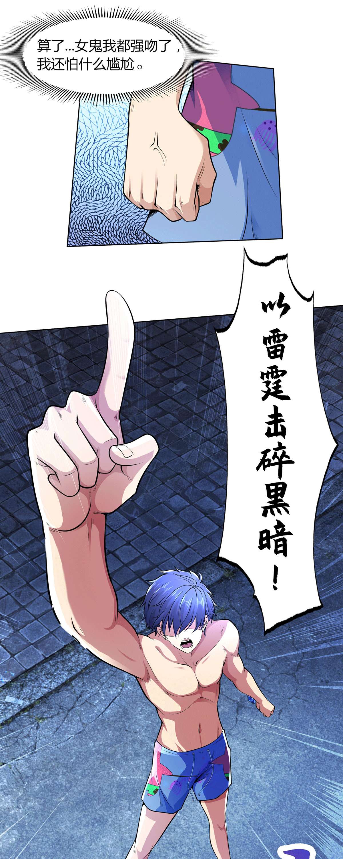 开局强吻裂口女预 告