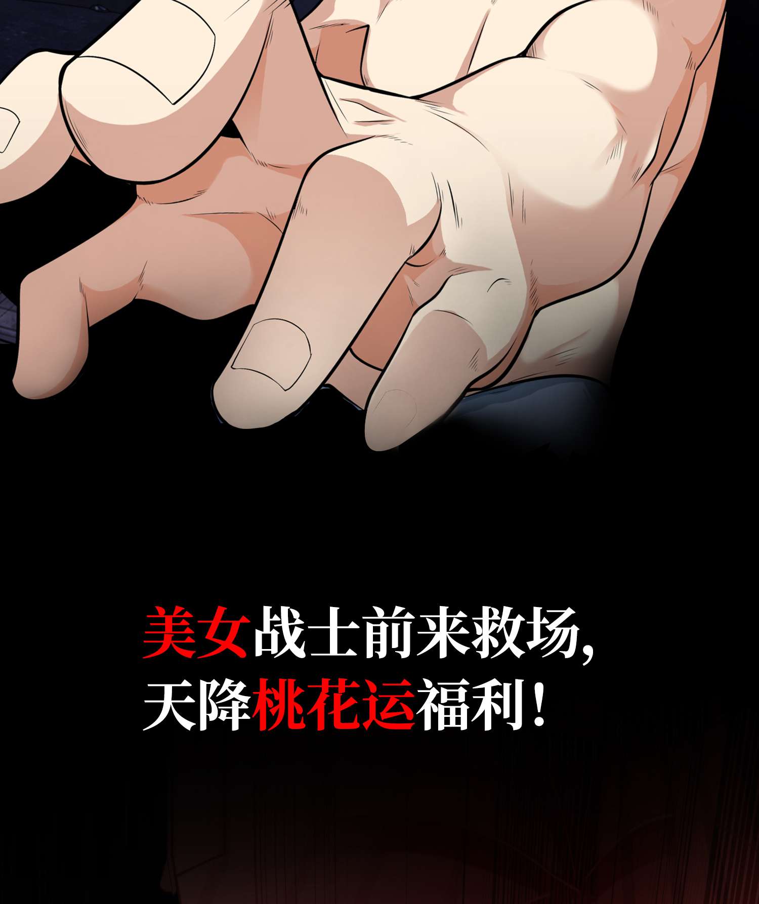 开局强吻裂口女预 告