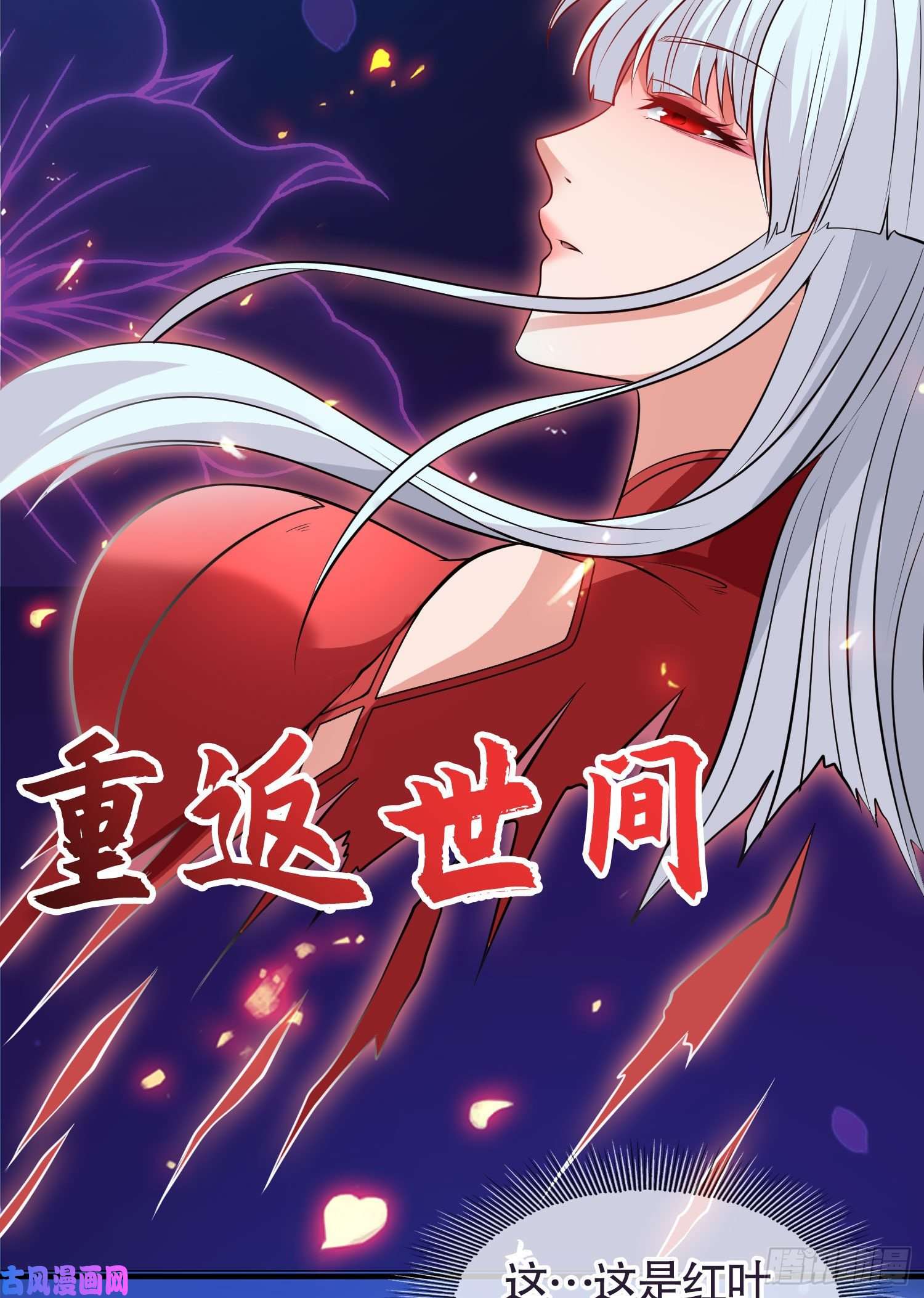 开局强吻裂口女第6话 36D导师逼我入学
