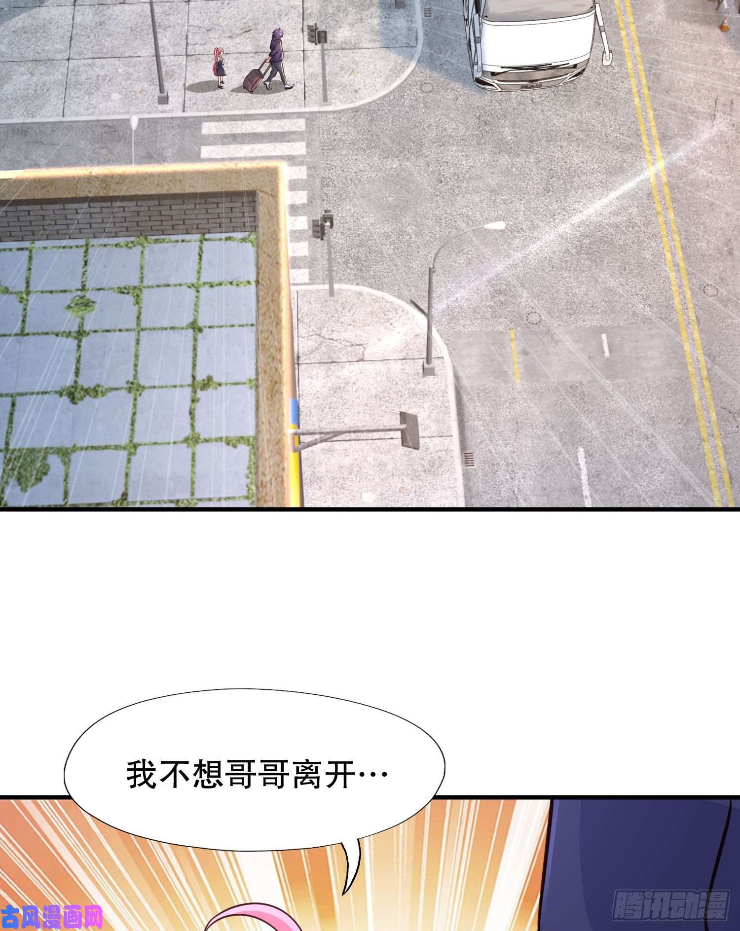 开局强吻裂口女第6话 36D导师逼我入学