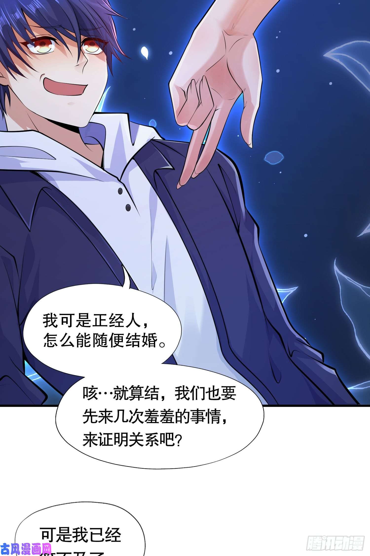 开局强吻裂口女第6话 36D导师逼我入学