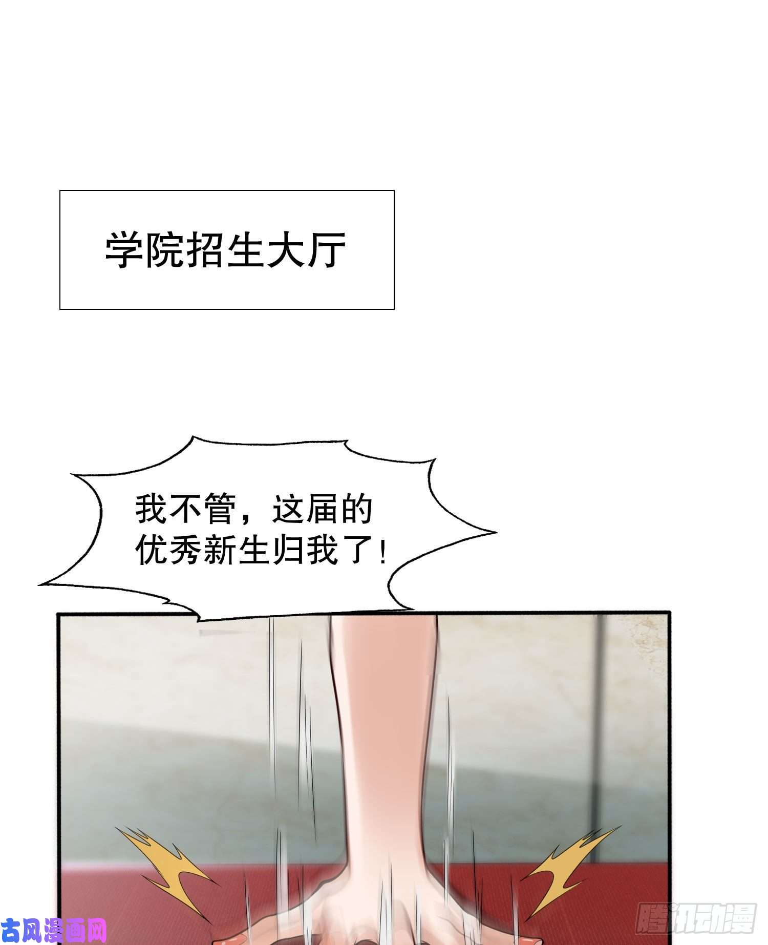 开局强吻裂口女第6话 36D导师逼我入学