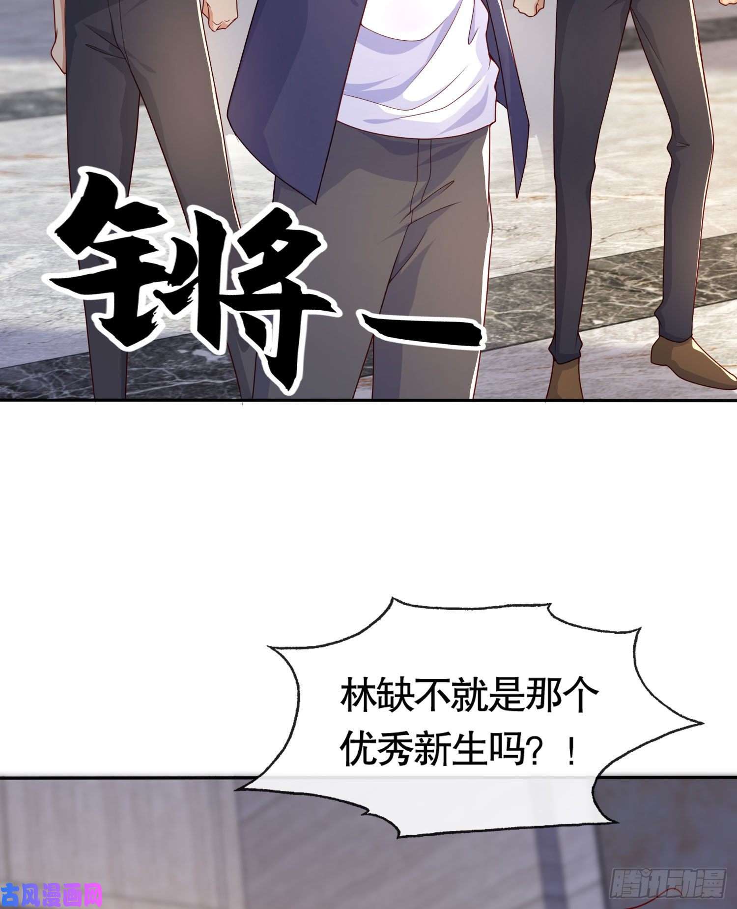 开局强吻裂口女第6话 36D导师逼我入学