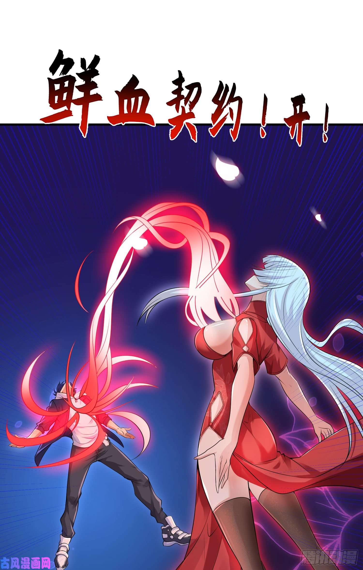 开局强吻裂口女第6话 36D导师逼我入学