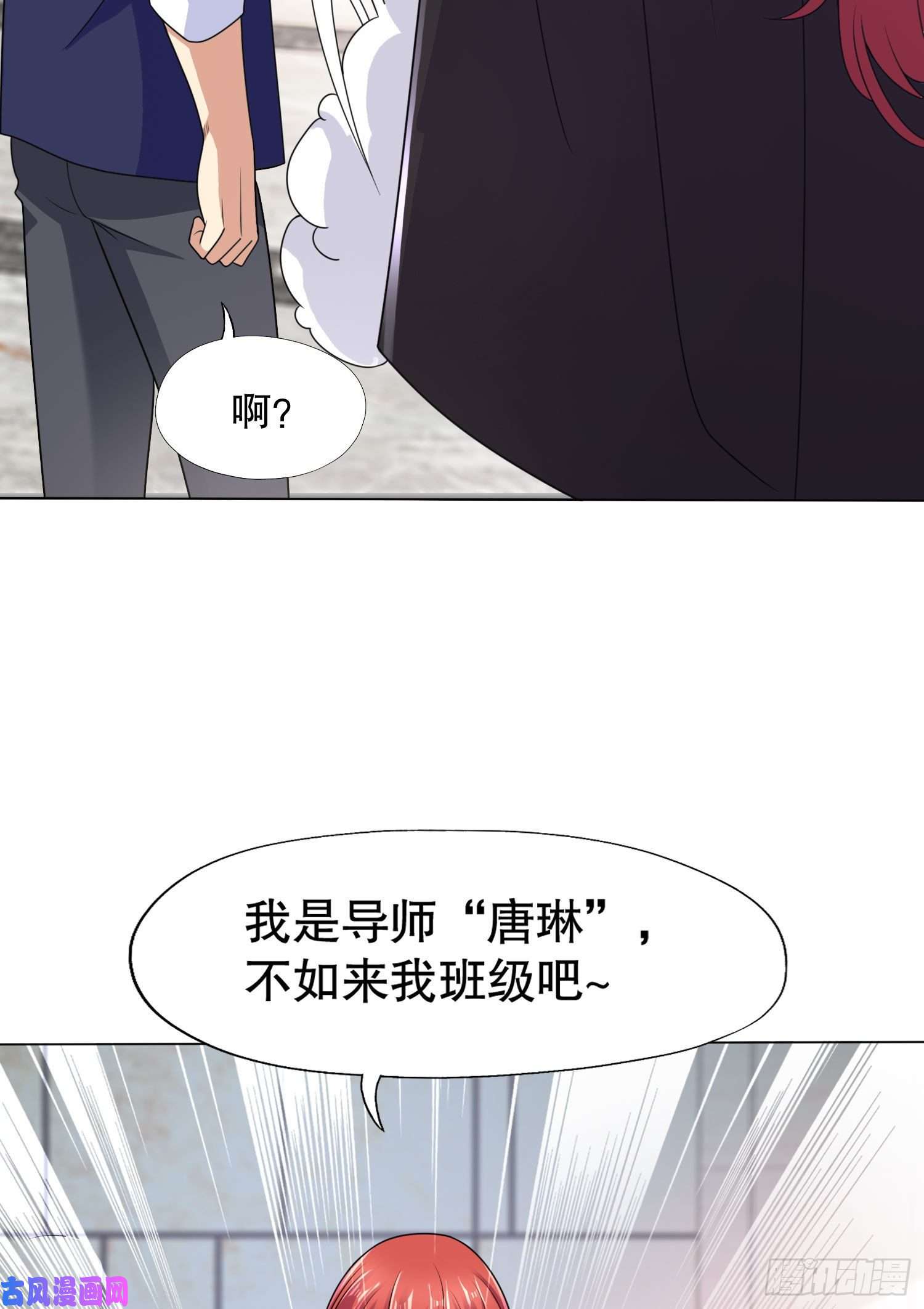 开局强吻裂口女第6话 36D导师逼我入学
