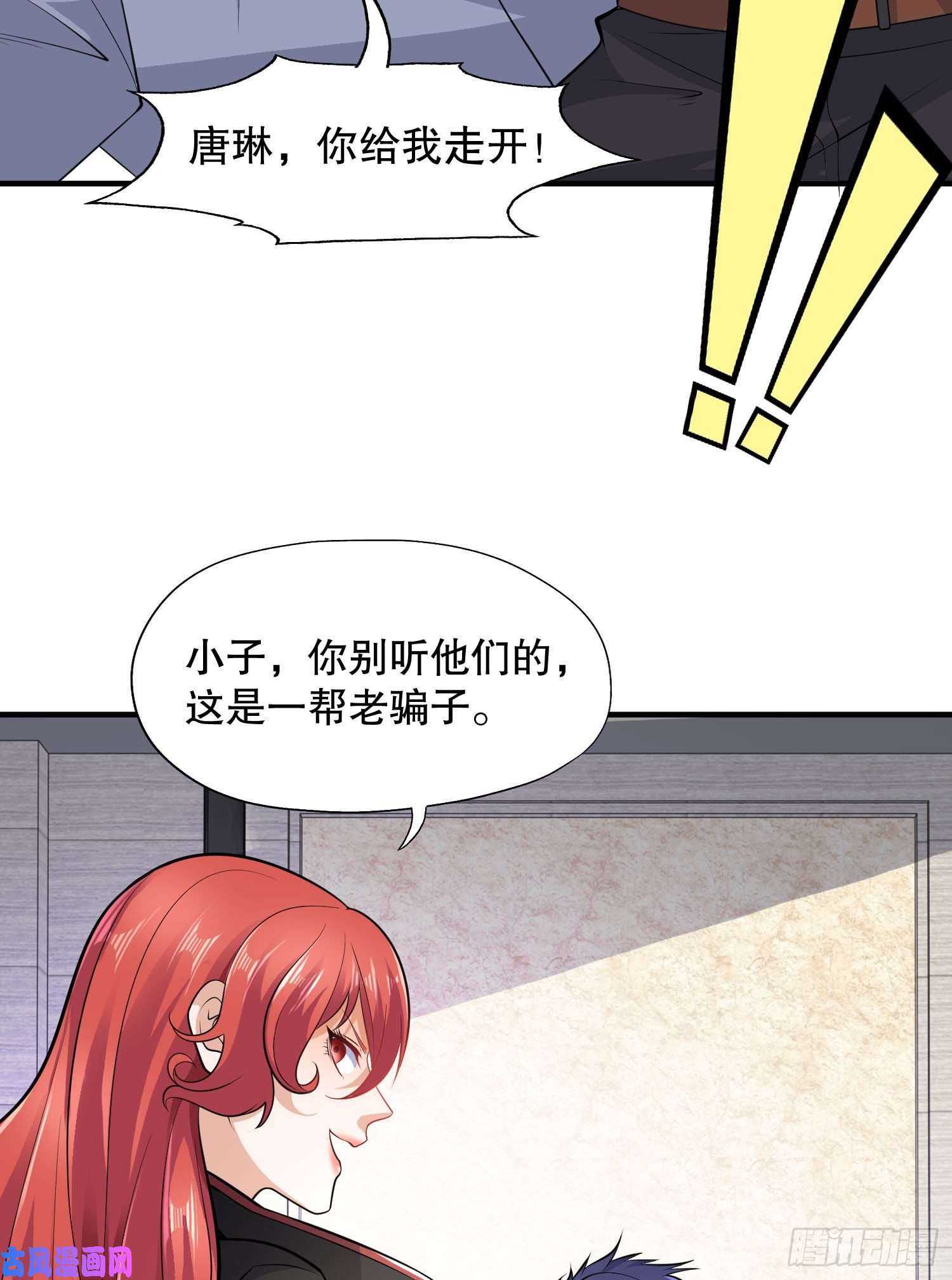 开局强吻裂口女第6话 36D导师逼我入学