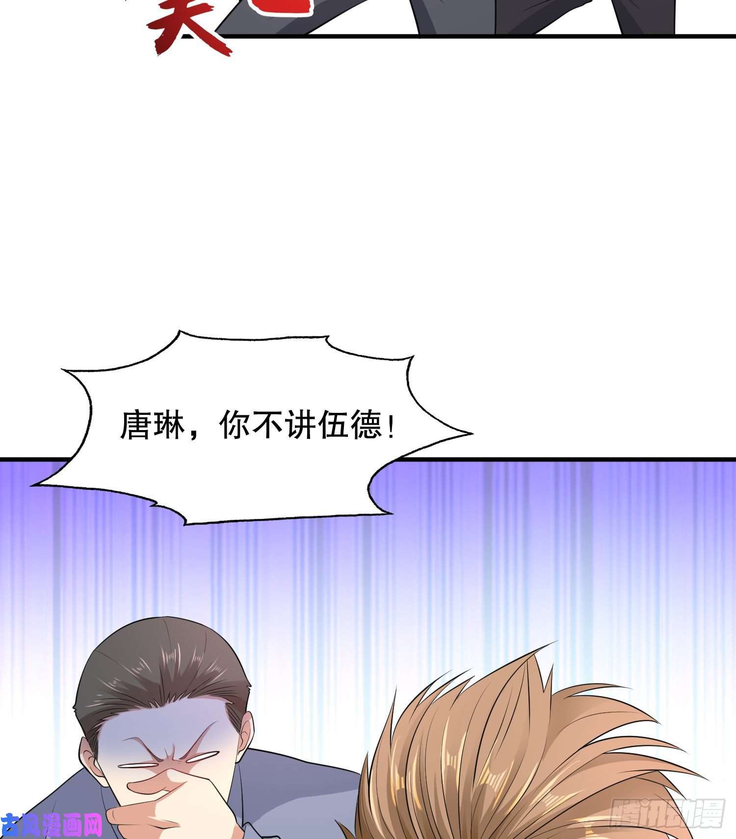 开局强吻裂口女第6话 36D导师逼我入学