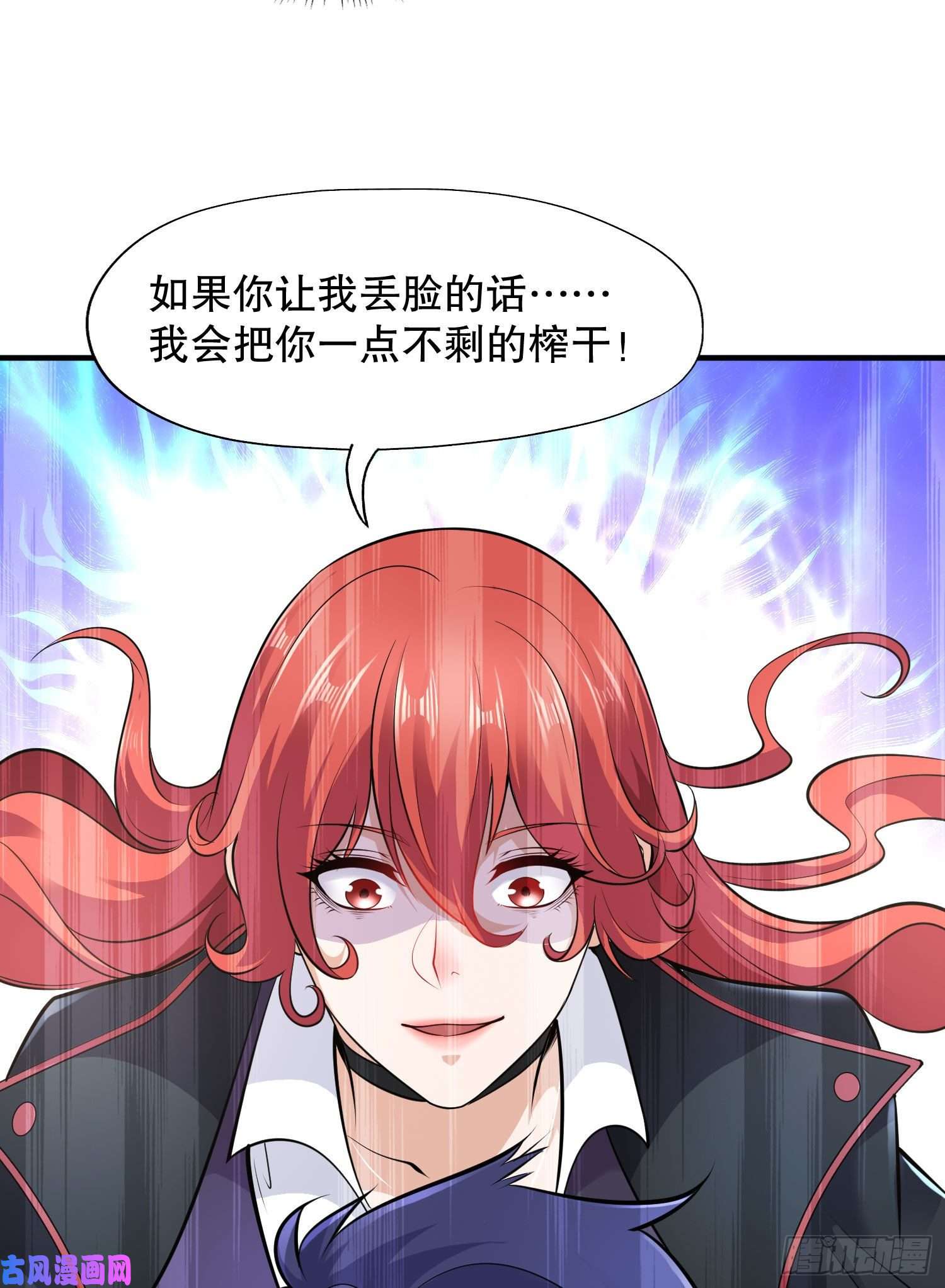 开局强吻裂口女第6话 36D导师逼我入学