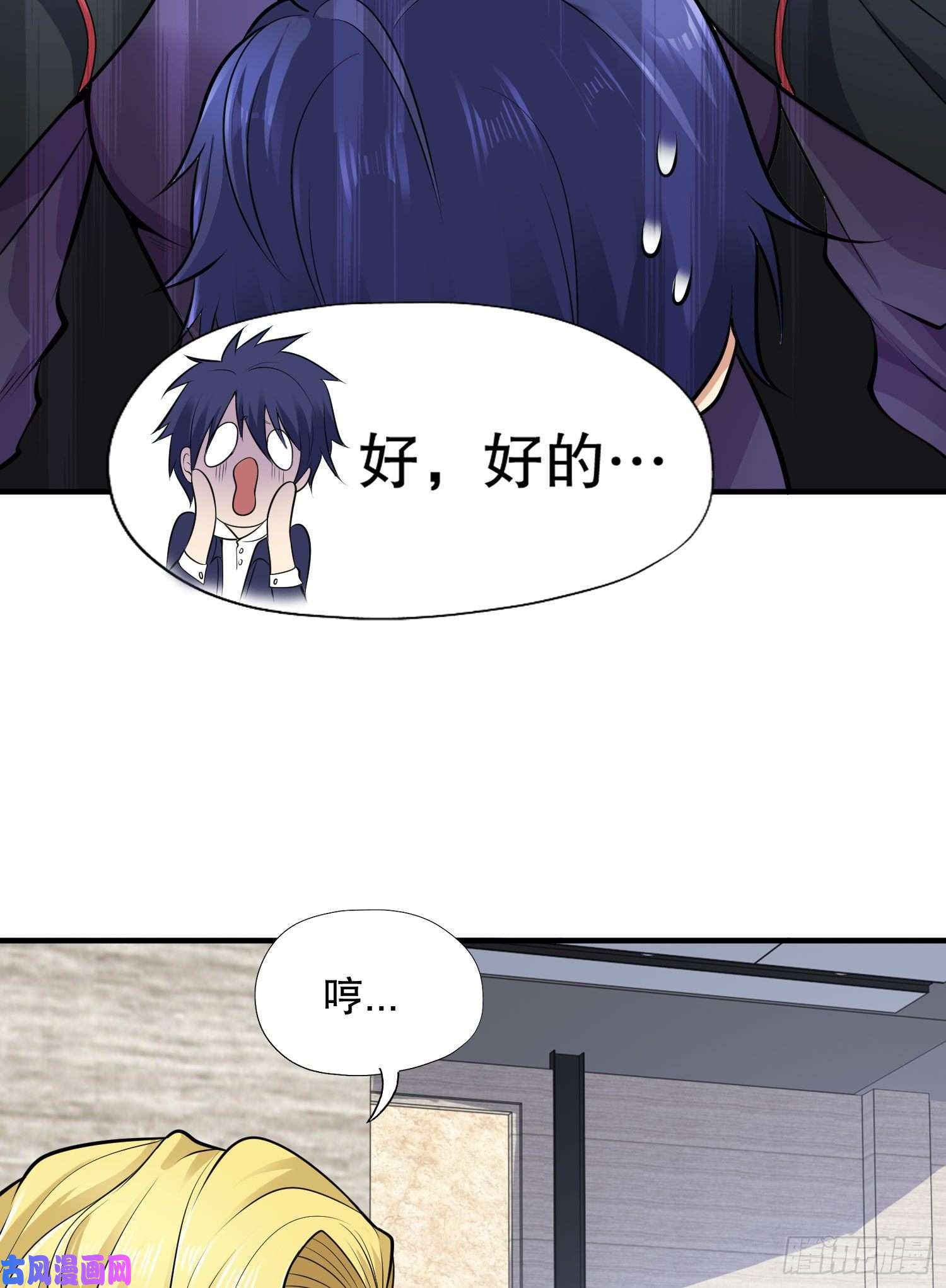 开局强吻裂口女第6话 36D导师逼我入学