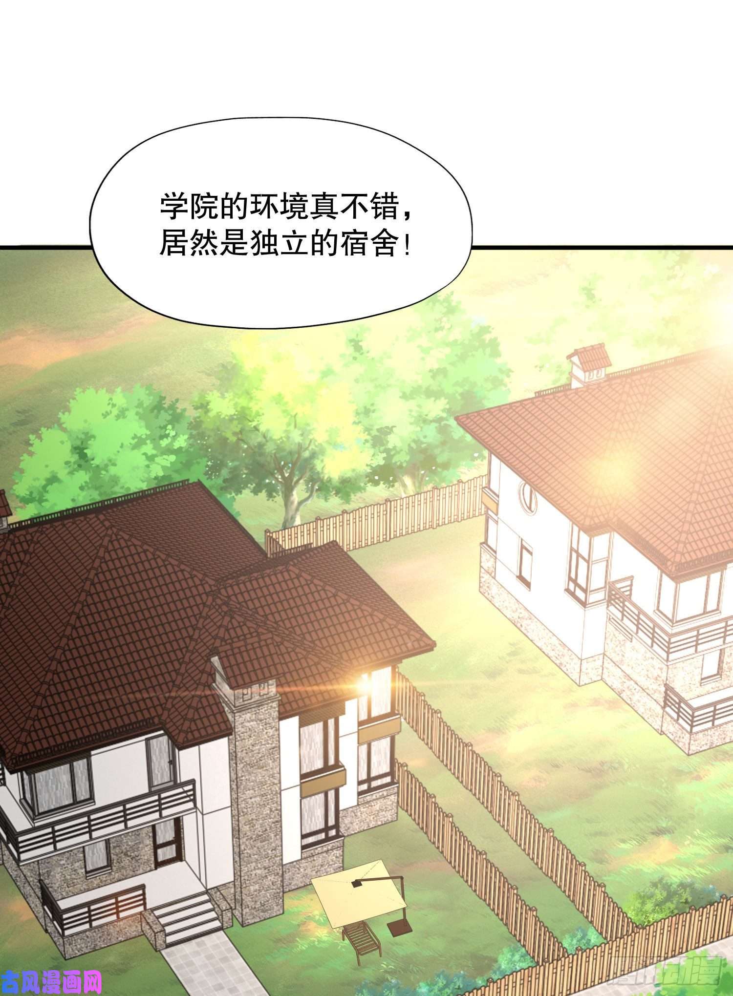 开局强吻裂口女第6话 36D导师逼我入学
