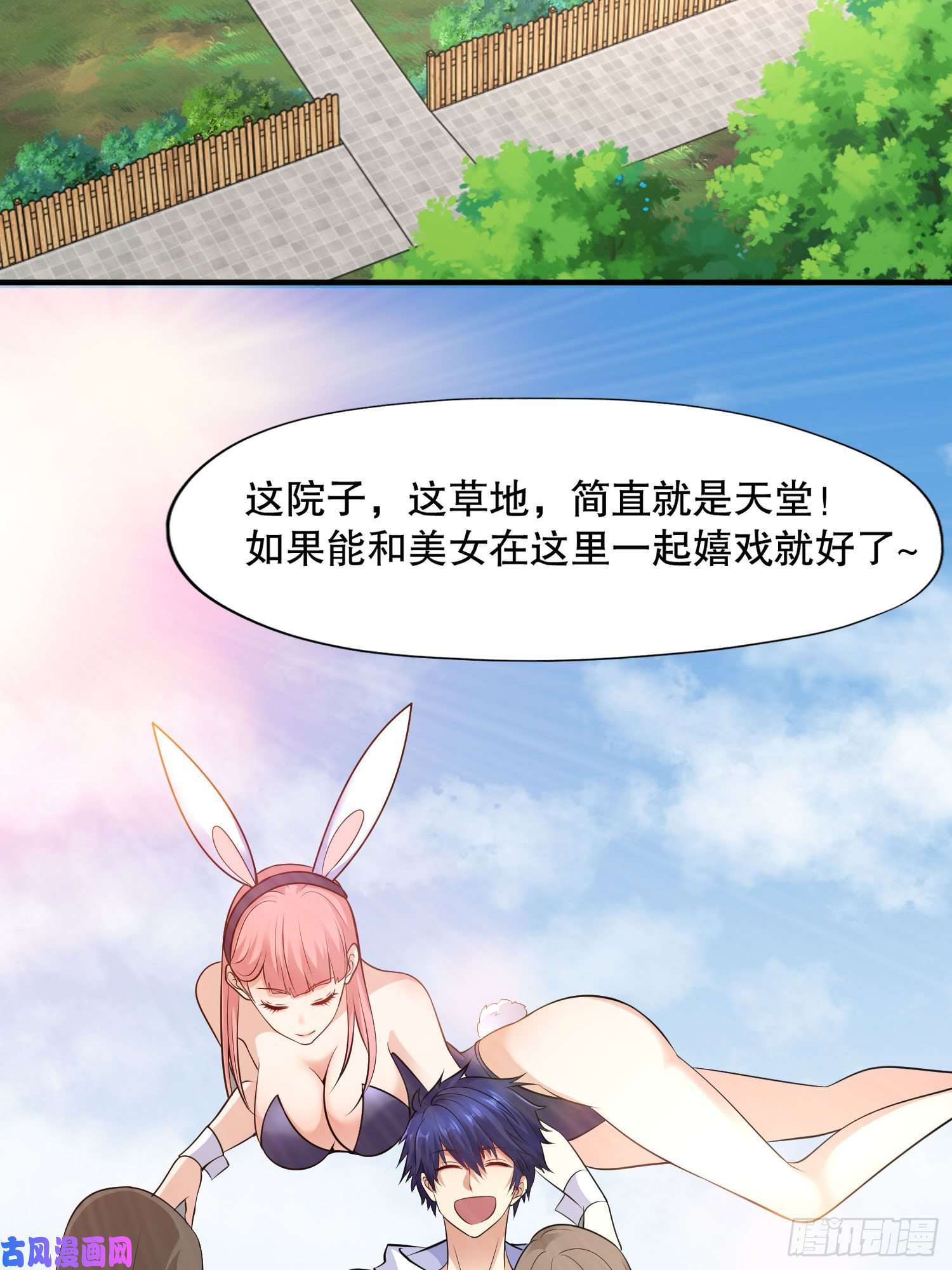 开局强吻裂口女第6话 36D导师逼我入学