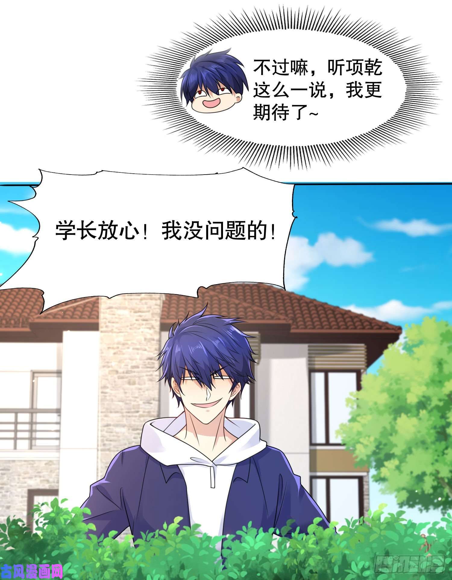 开局强吻裂口女第7话 黄大仙沦为看门狗