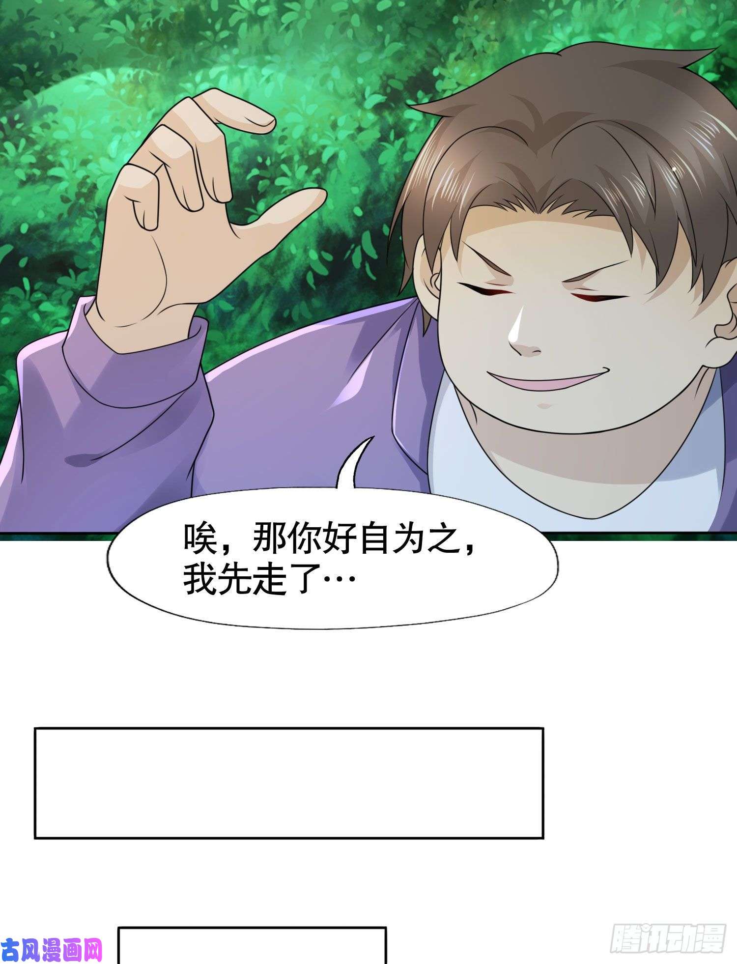 开局强吻裂口女第7话 黄大仙沦为看门狗