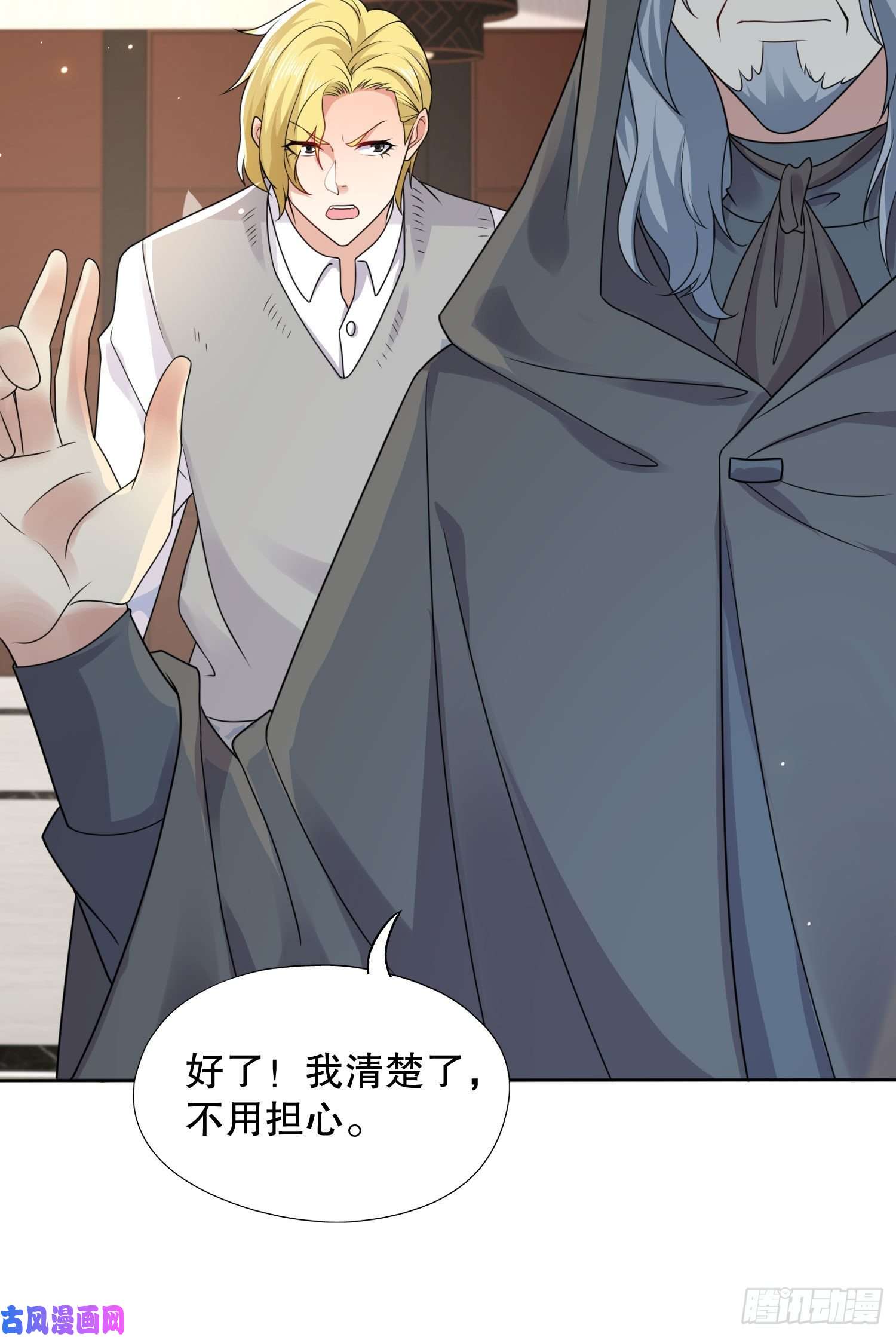 开局强吻裂口女第7话 黄大仙沦为看门狗