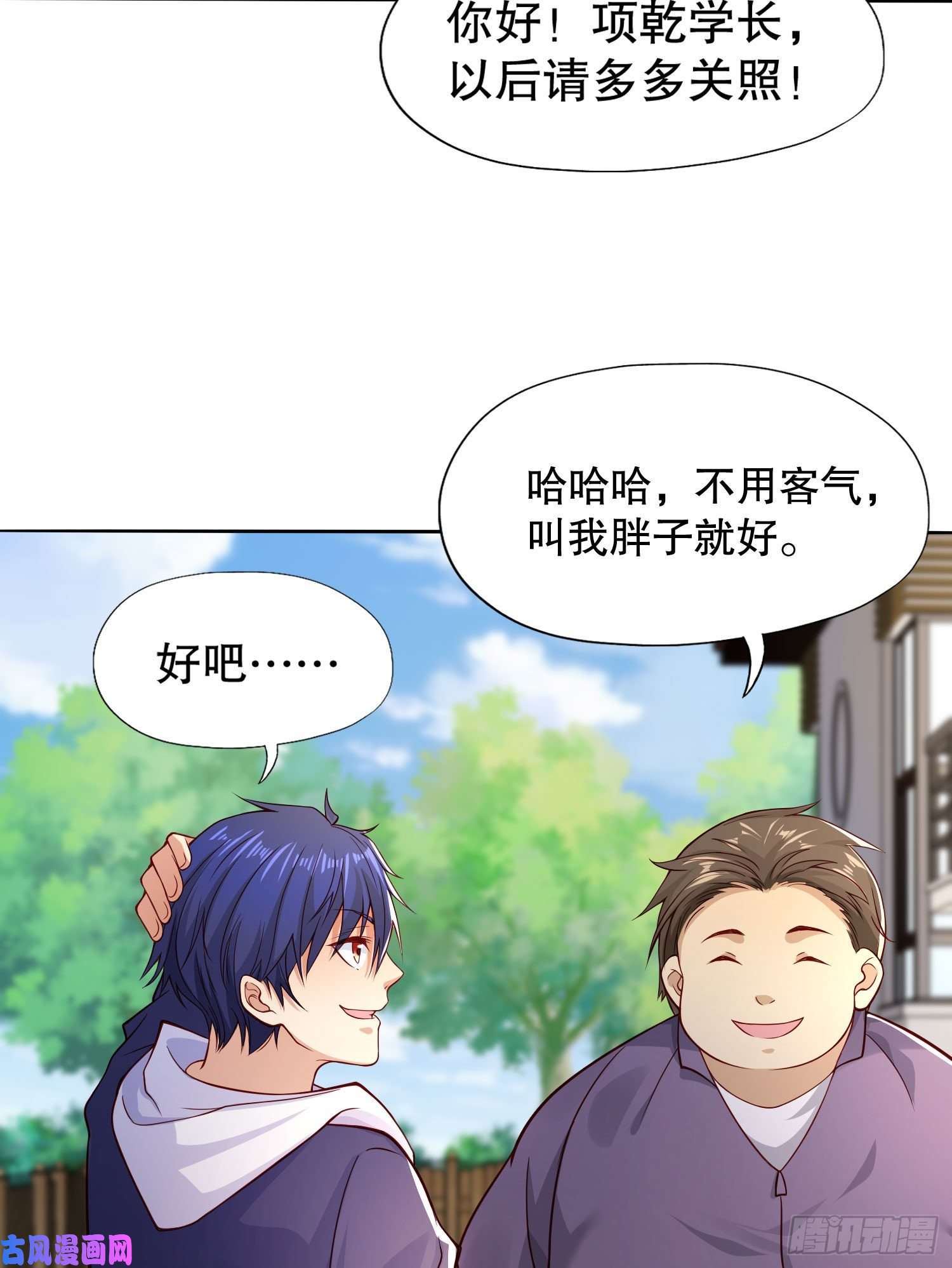 开局强吻裂口女第7话 黄大仙沦为看门狗