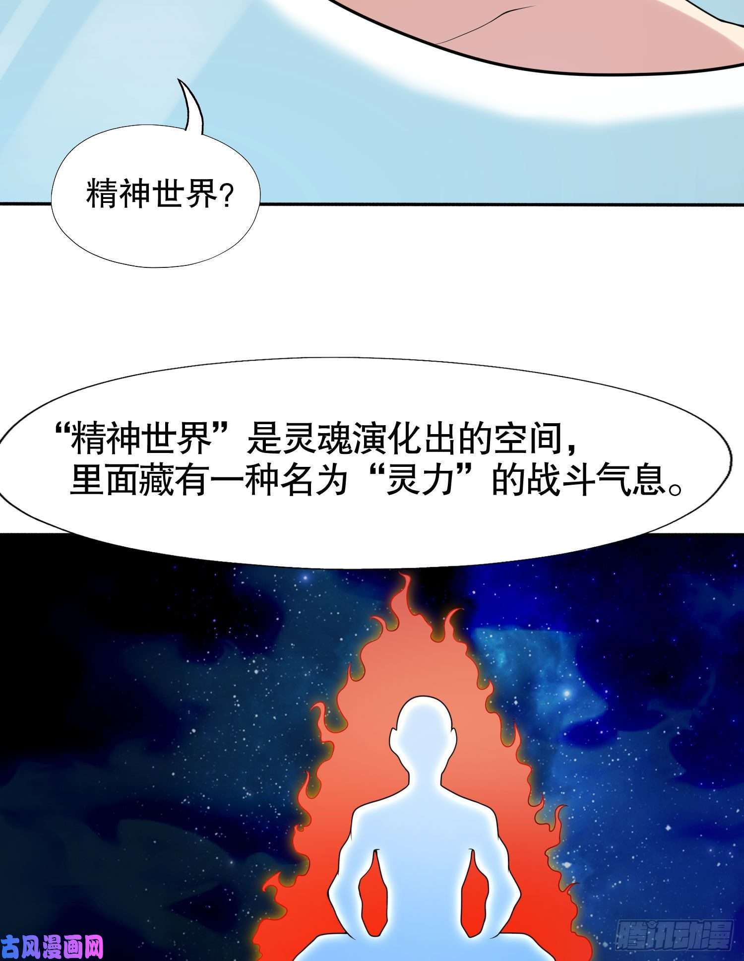 开局强吻裂口女第7话 黄大仙沦为看门狗