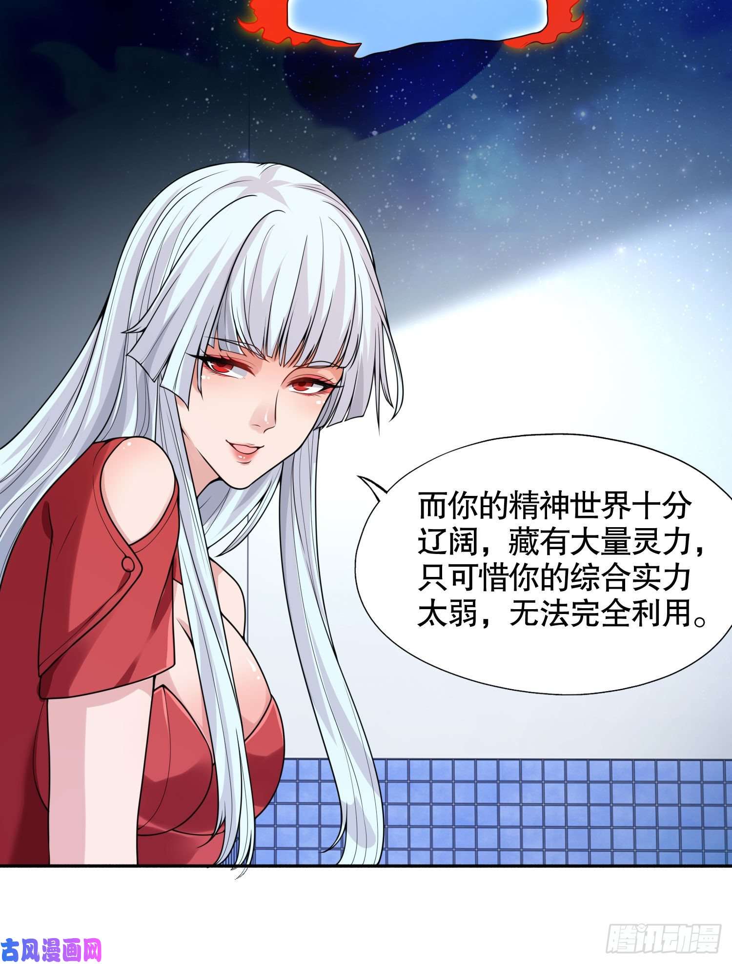 开局强吻裂口女第7话 黄大仙沦为看门狗