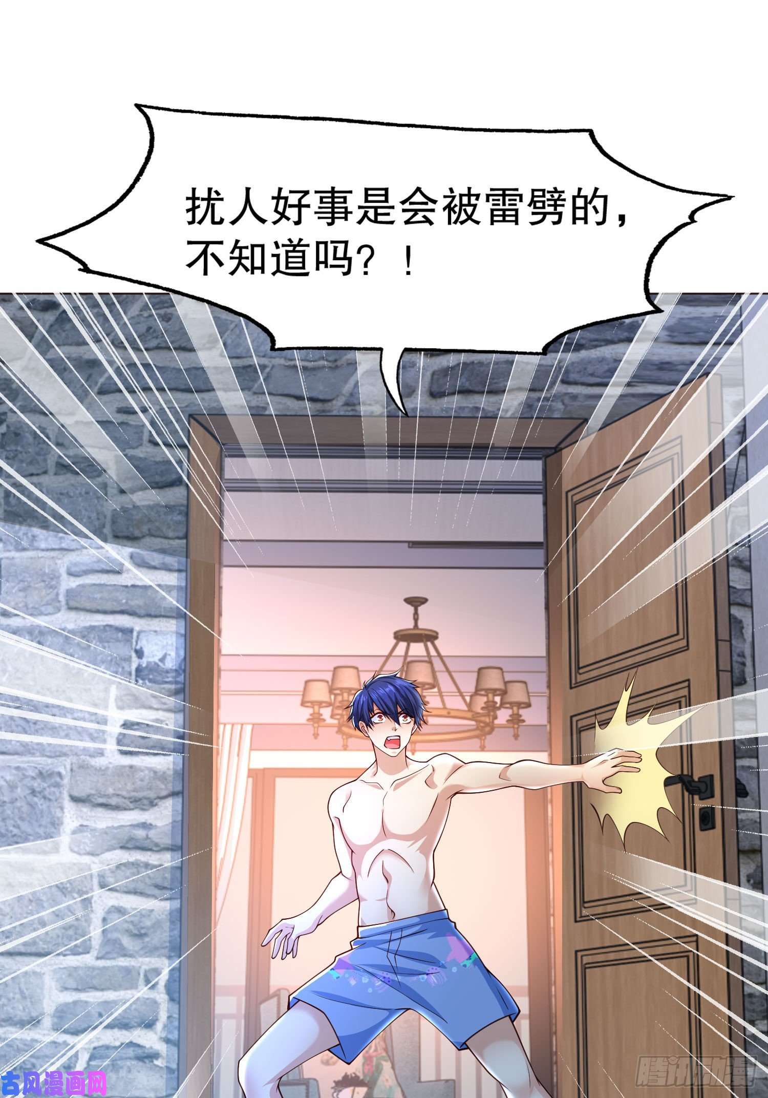 开局强吻裂口女第7话 黄大仙沦为看门狗