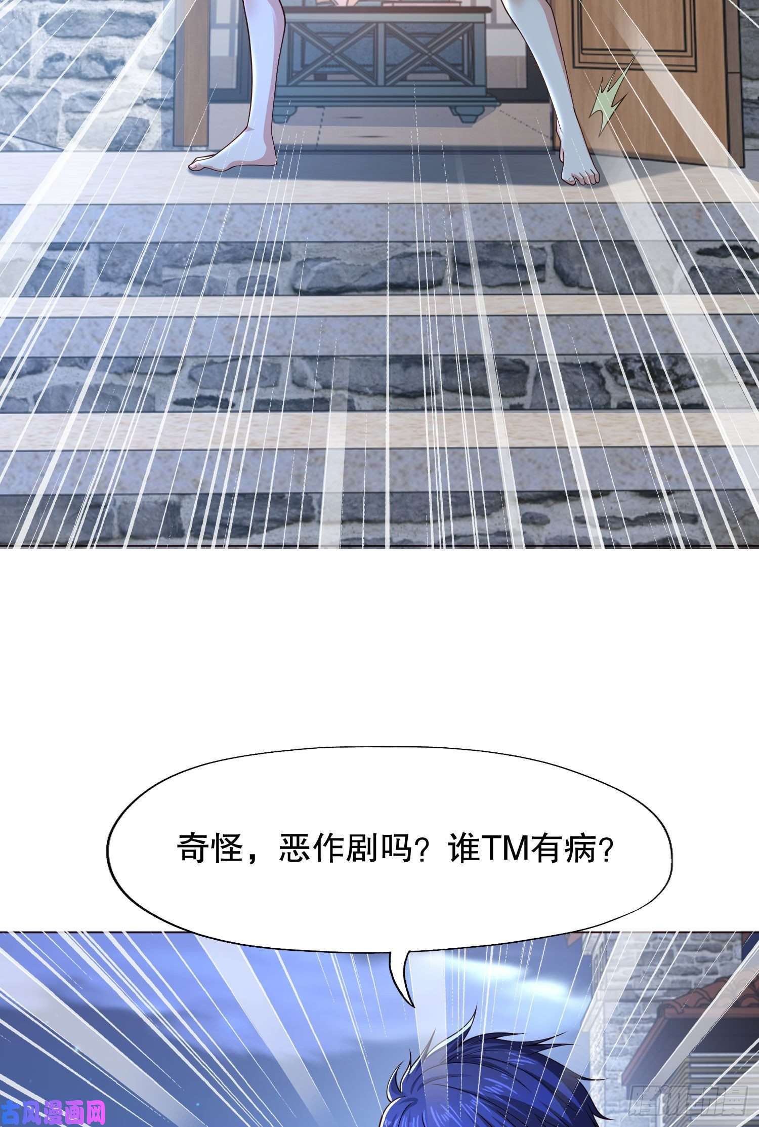 开局强吻裂口女第7话 黄大仙沦为看门狗