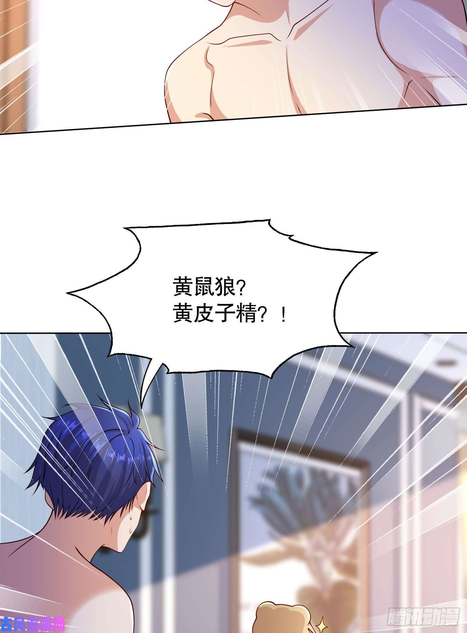 开局强吻裂口女第7话 黄大仙沦为看门狗