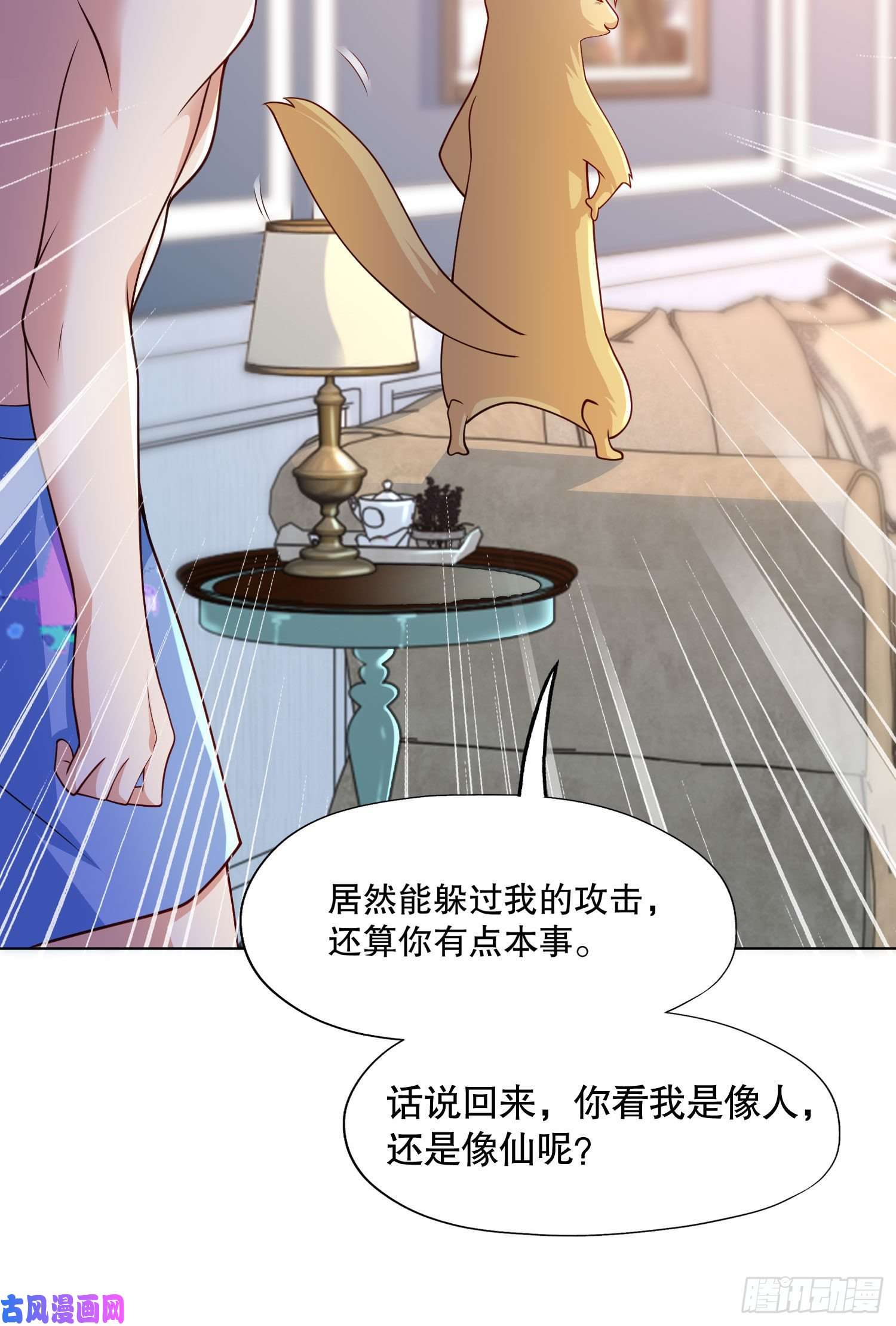 开局强吻裂口女第7话 黄大仙沦为看门狗