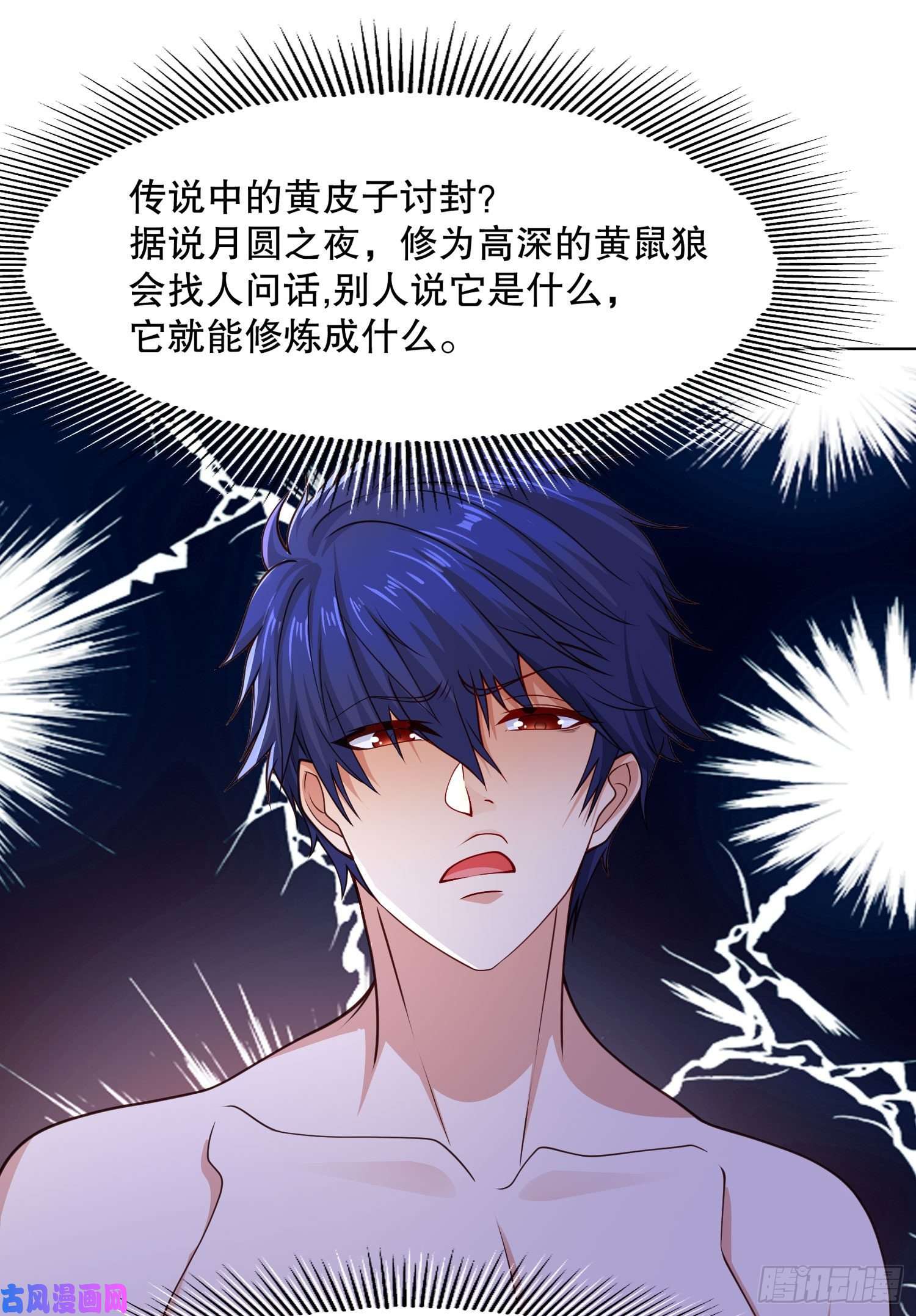 开局强吻裂口女第7话 黄大仙沦为看门狗